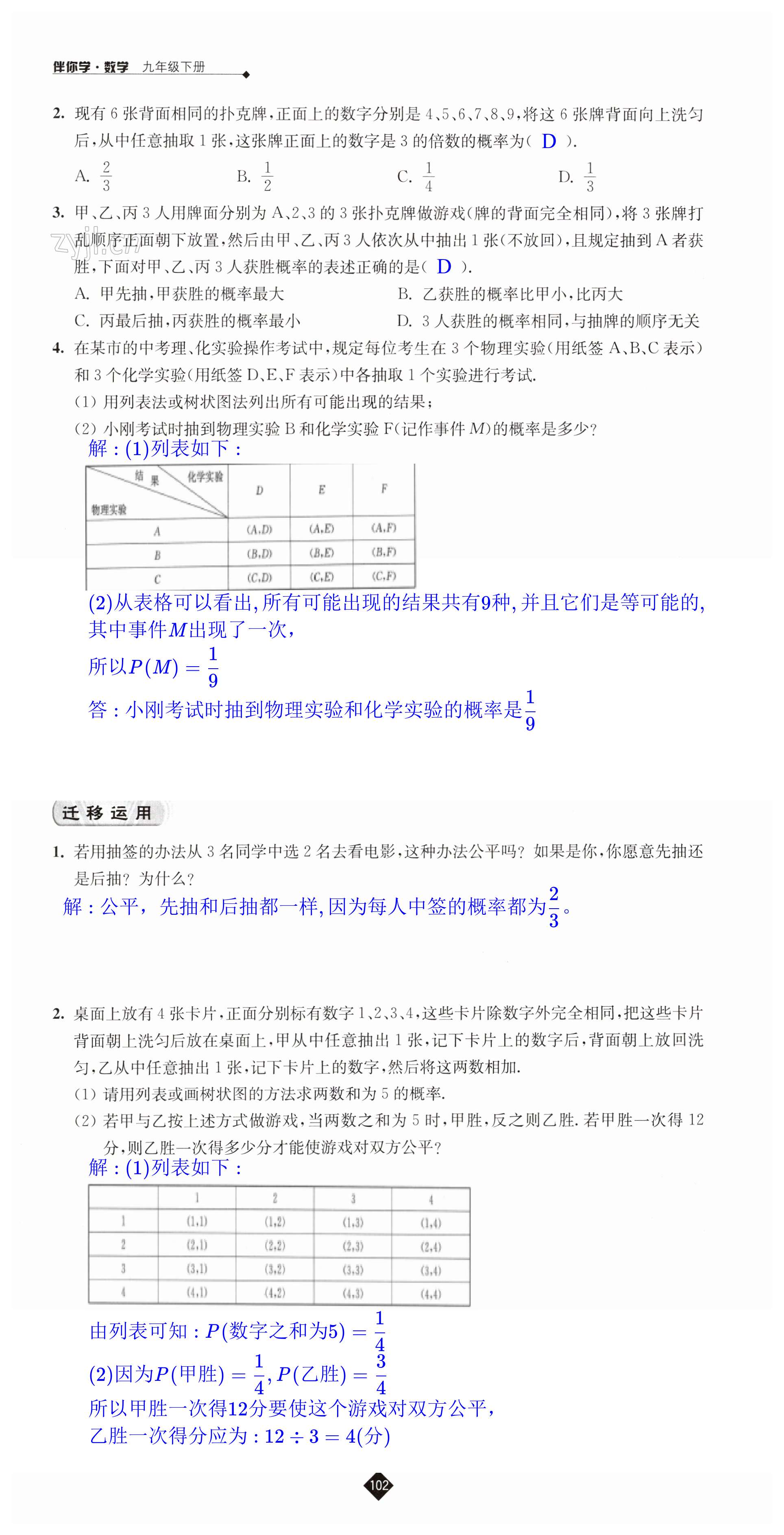第102页