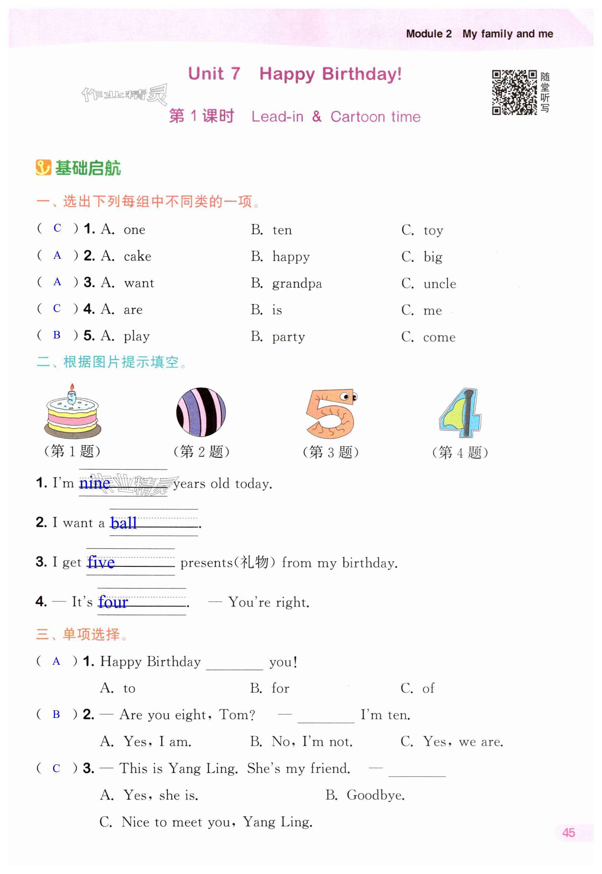 第45頁