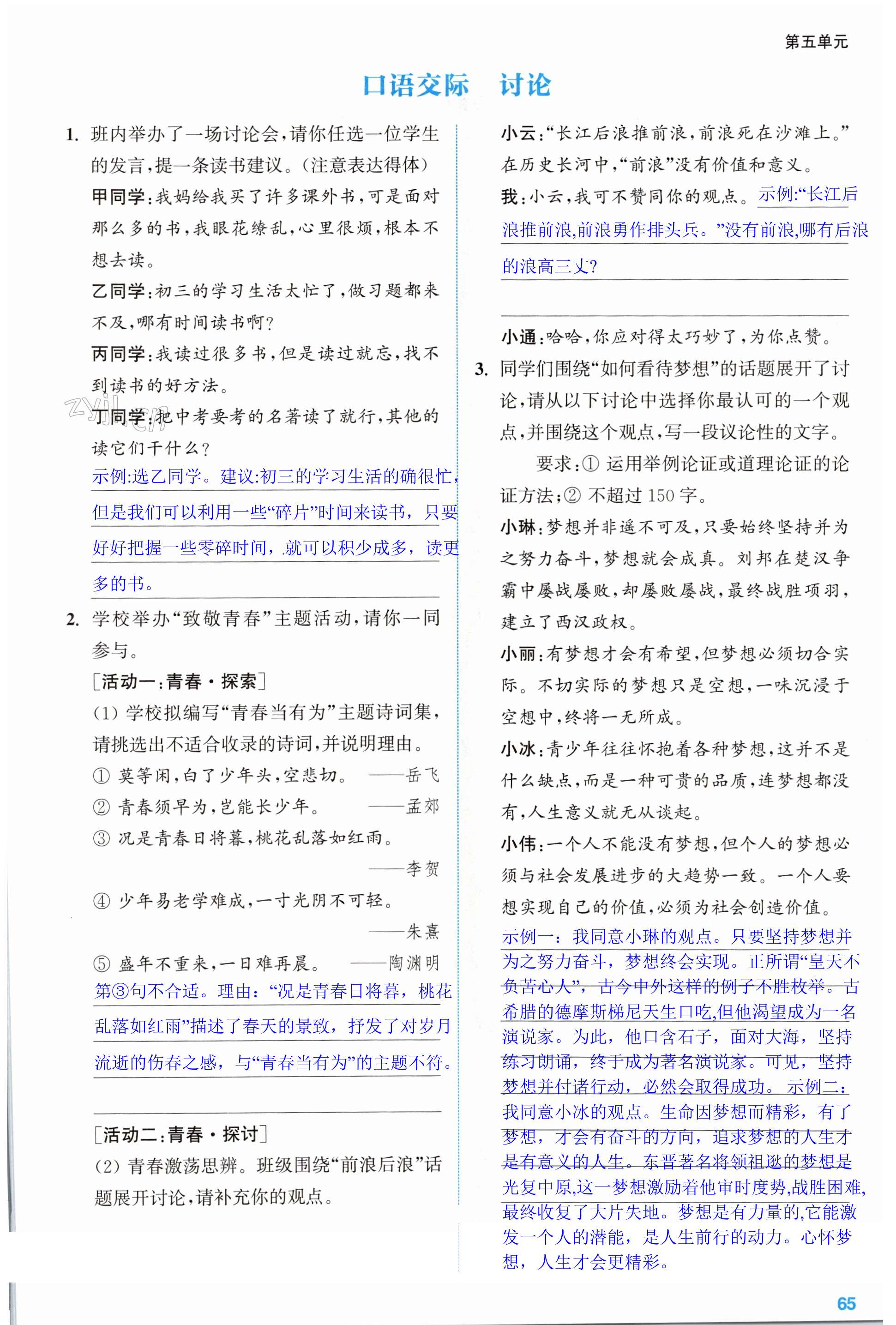 第65页