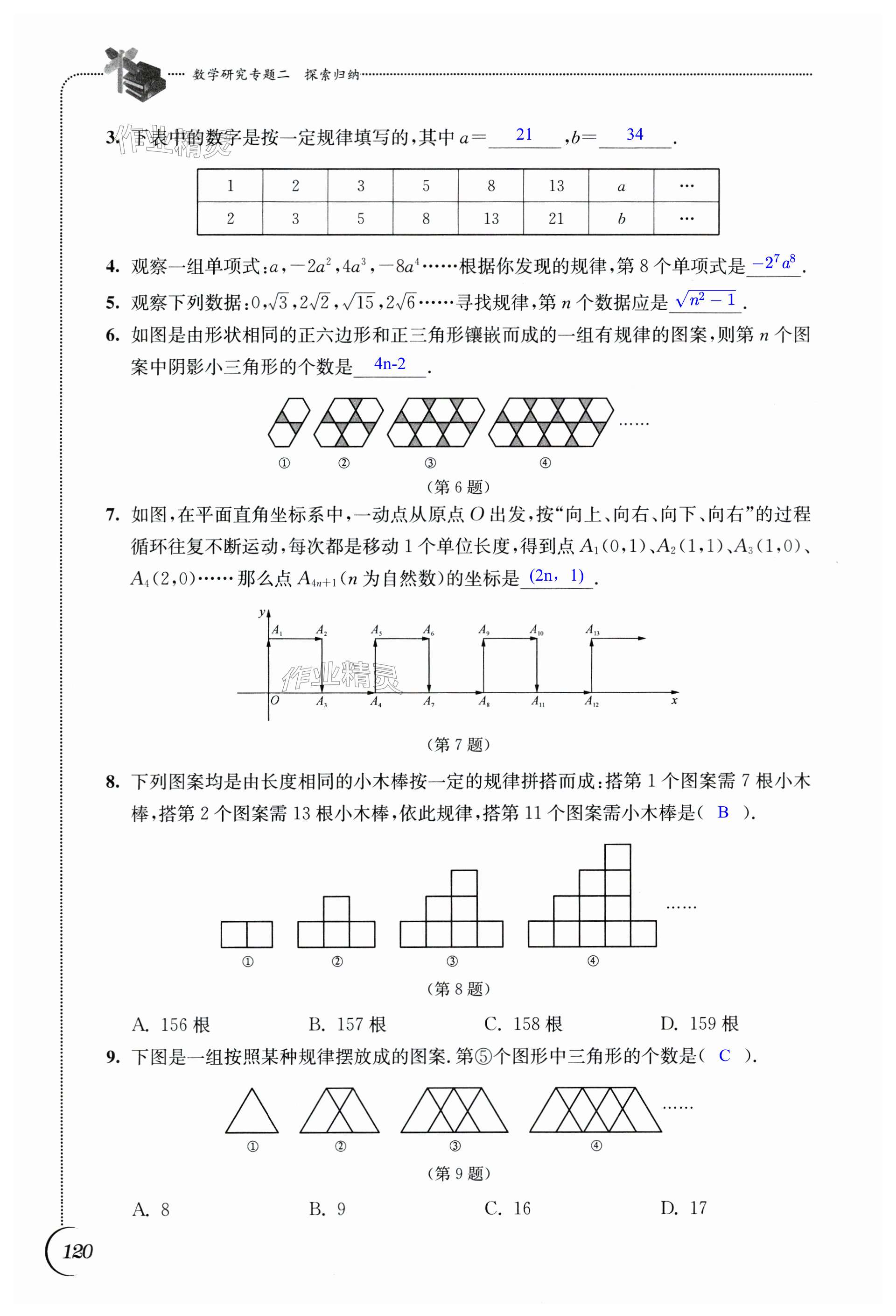 第120頁