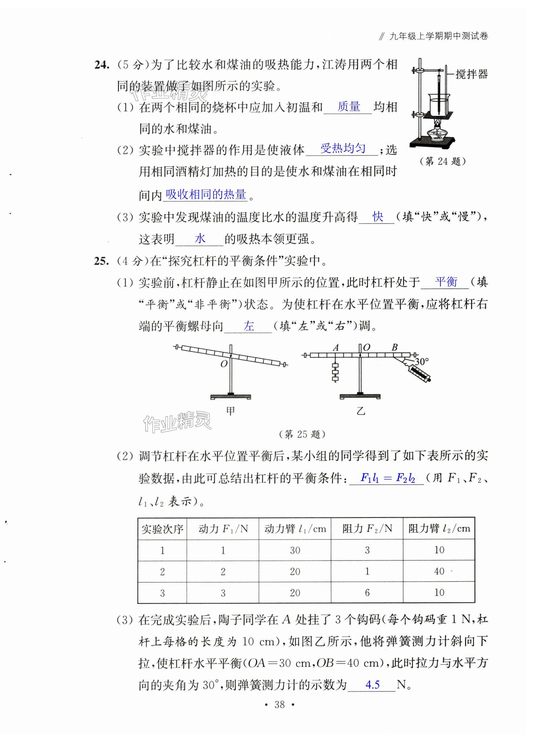 第38页