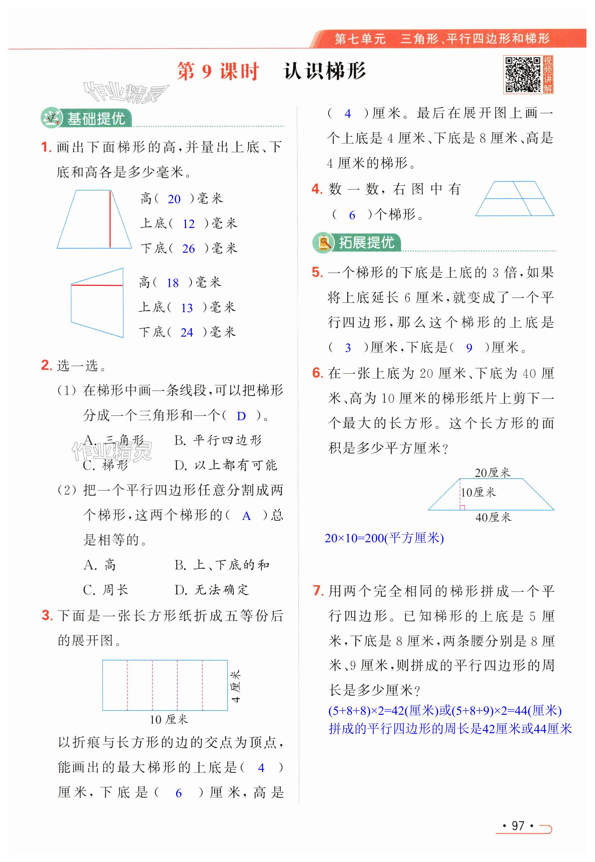 第97页