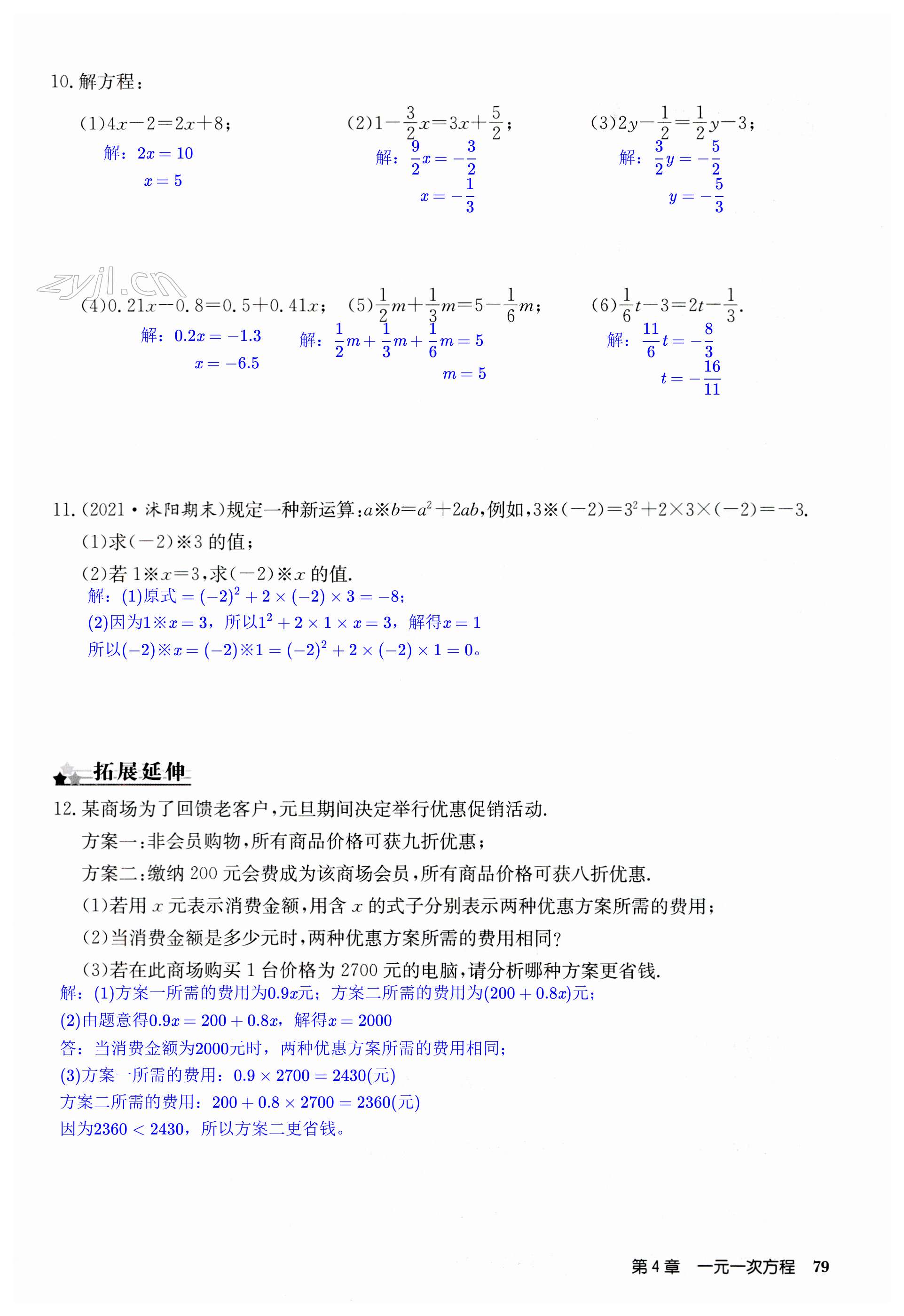 第79页