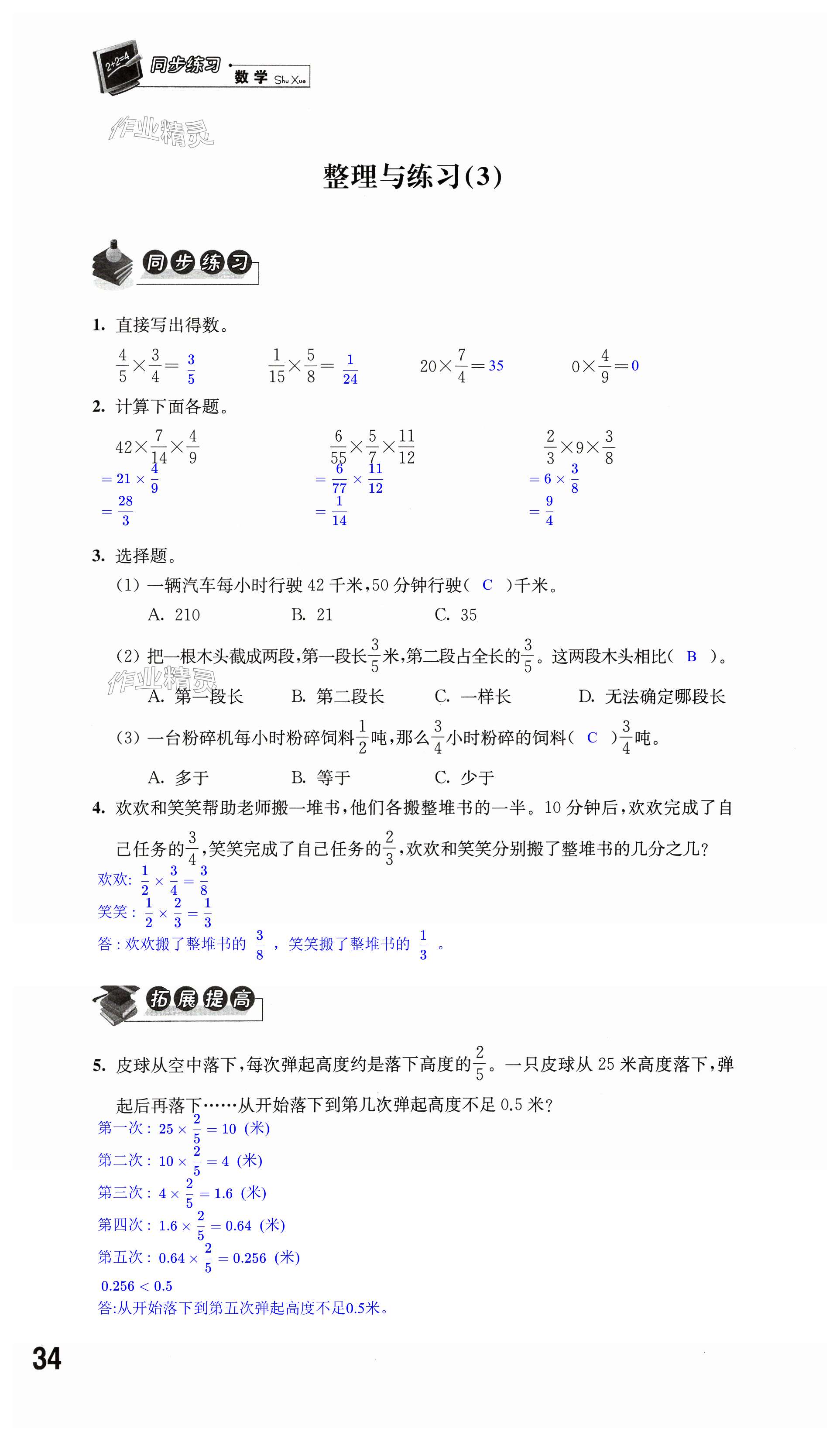 第34頁