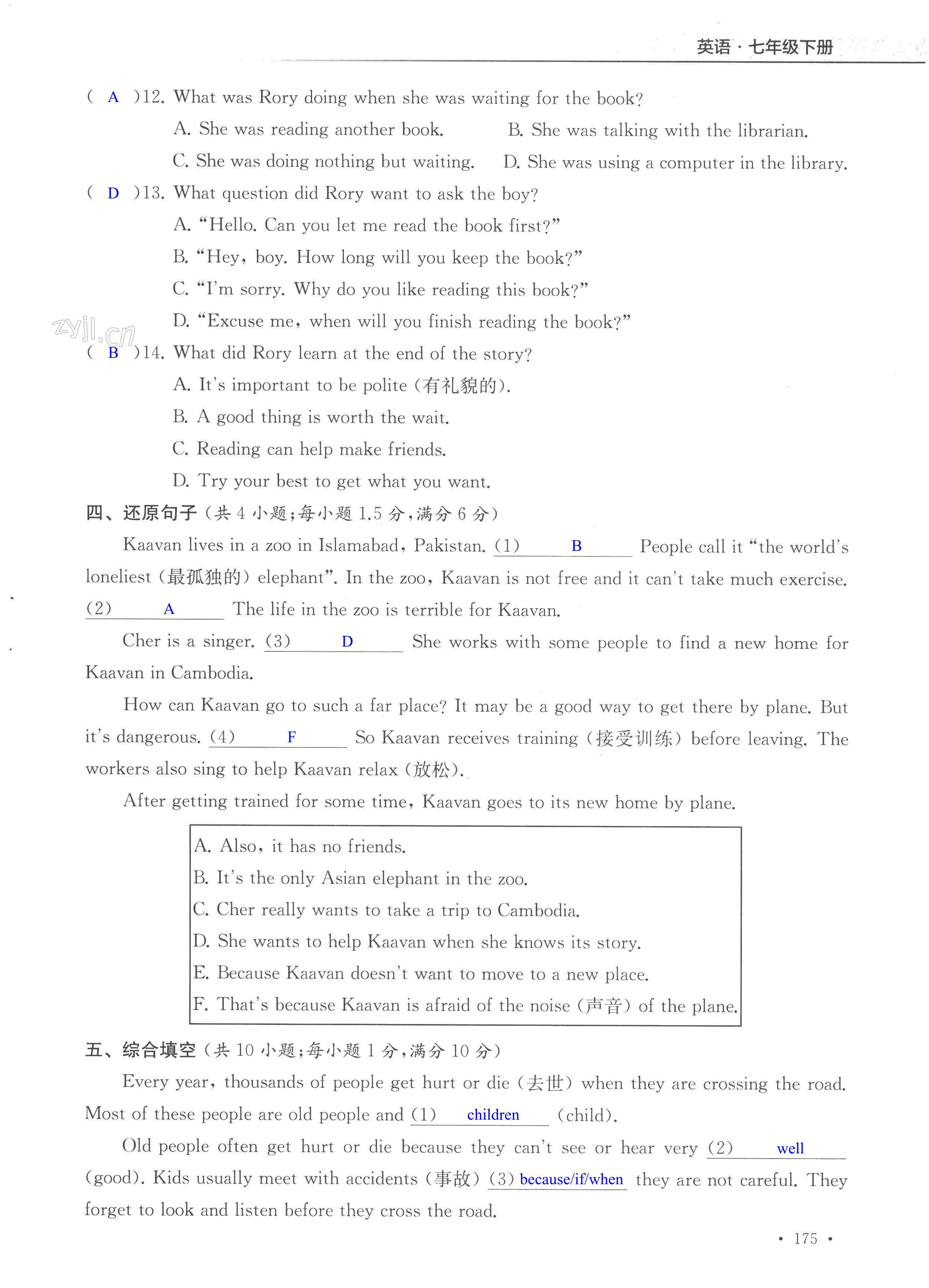 第175页
