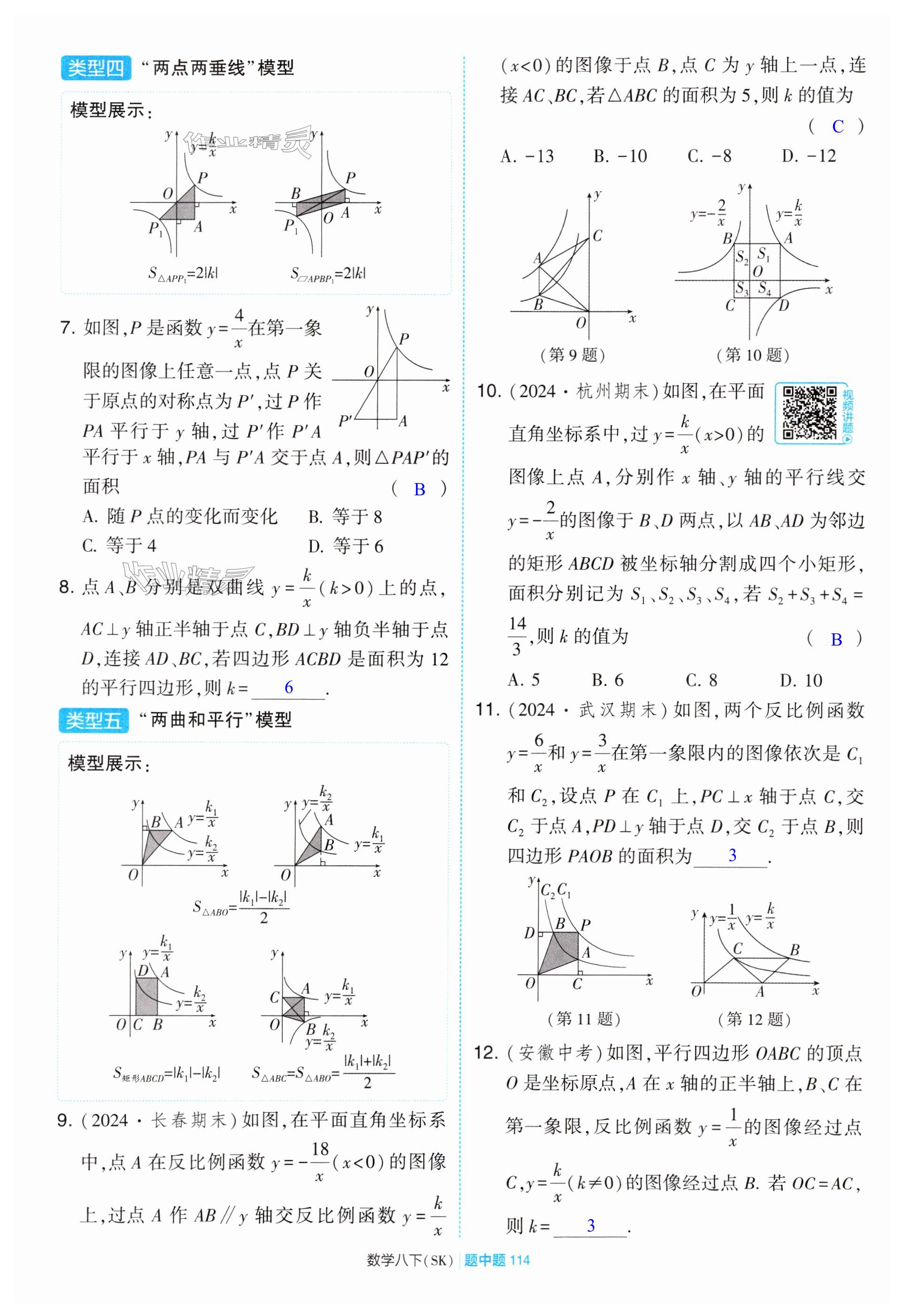 第114页