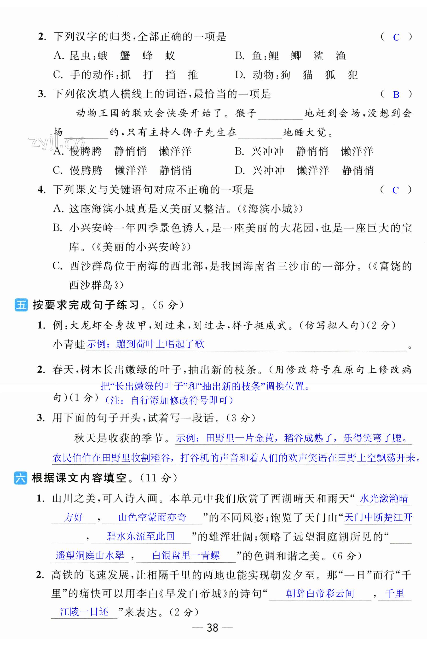 第38页