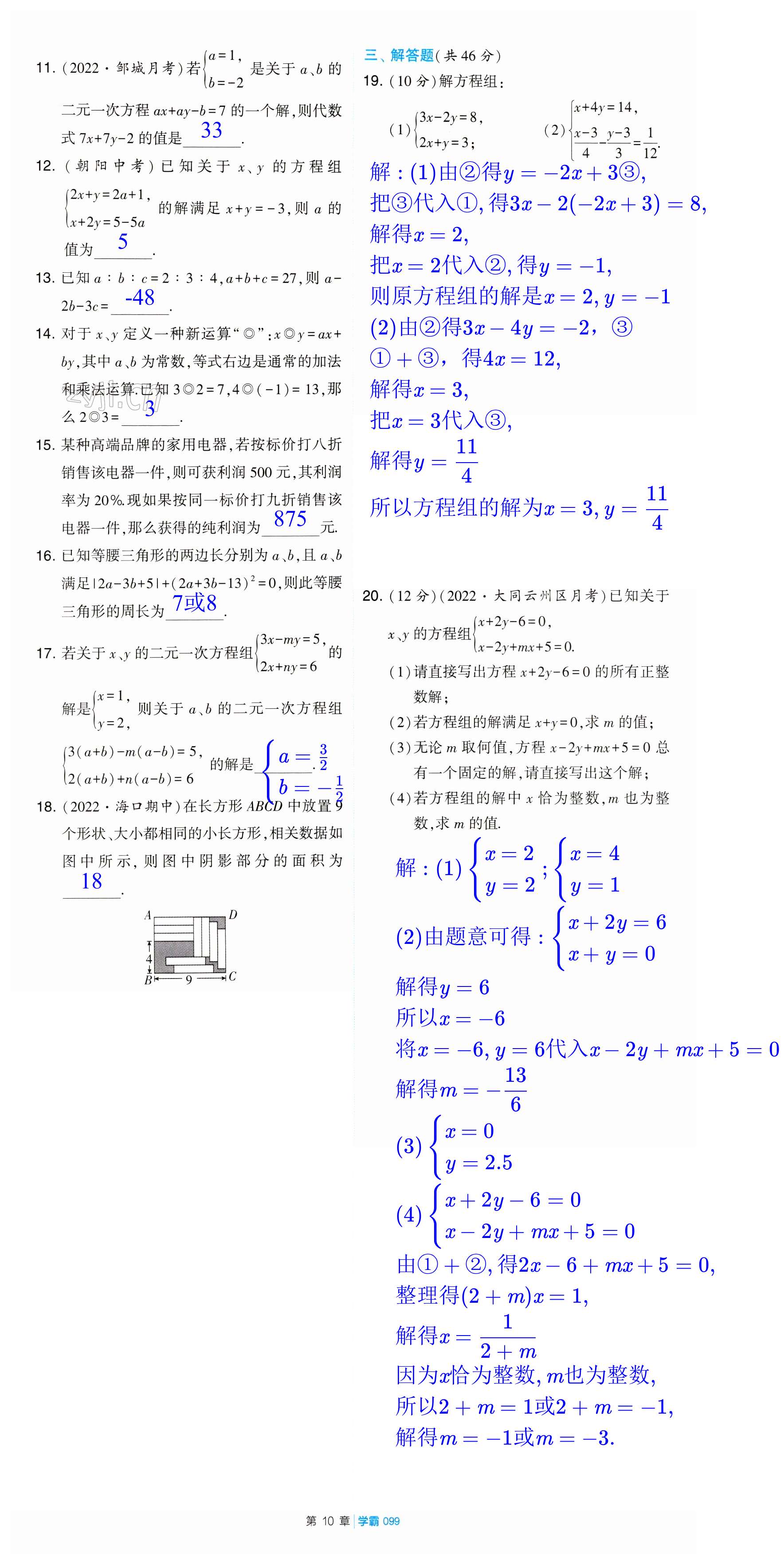 第99頁