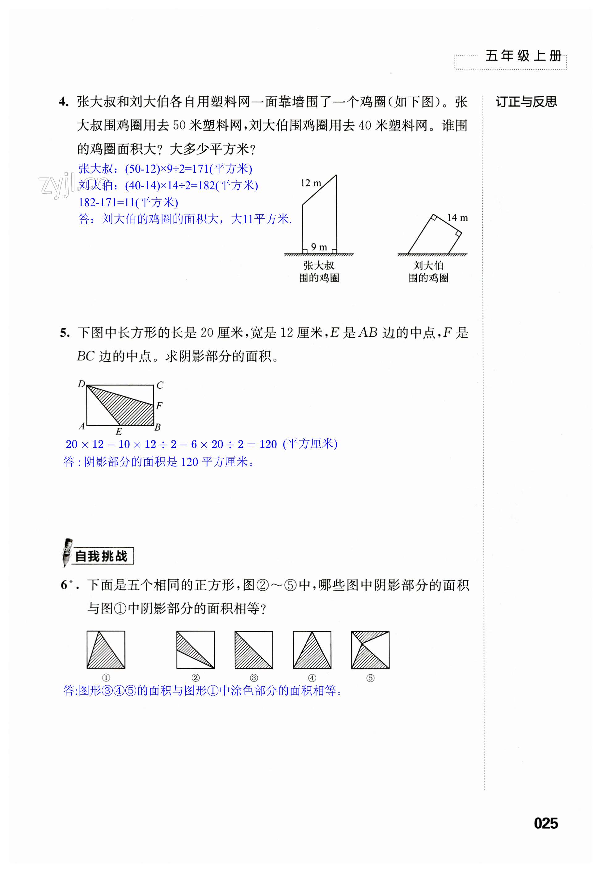 第25頁