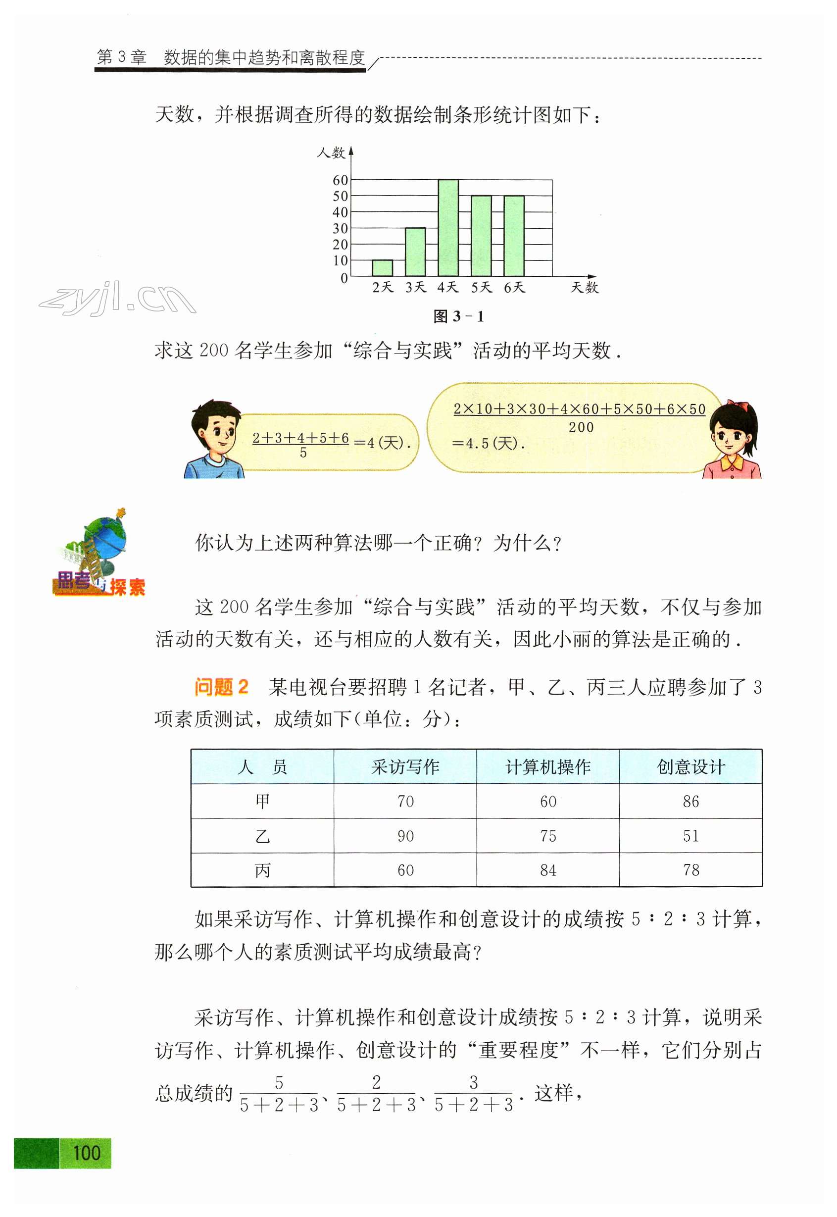 第100页