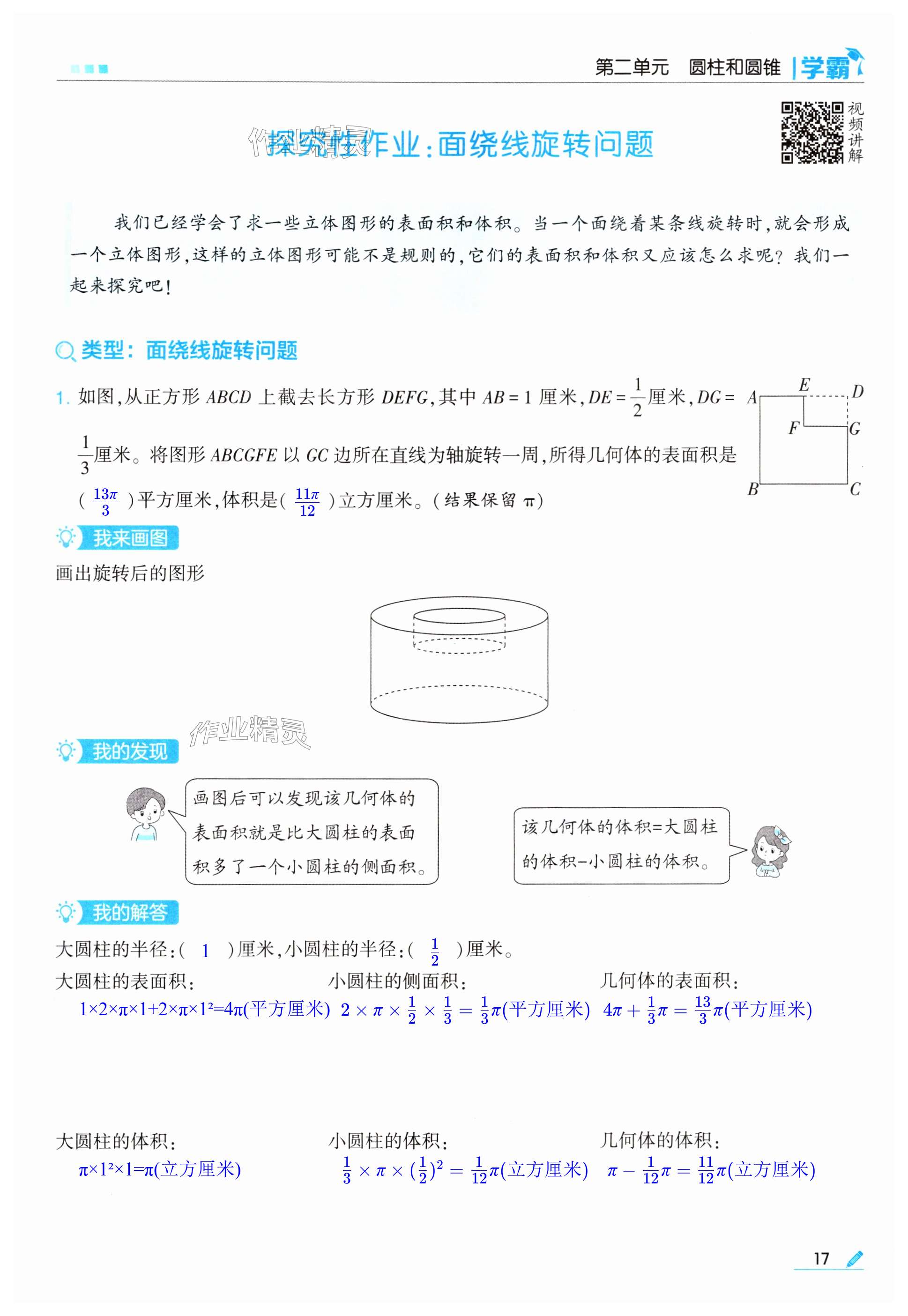 第17頁