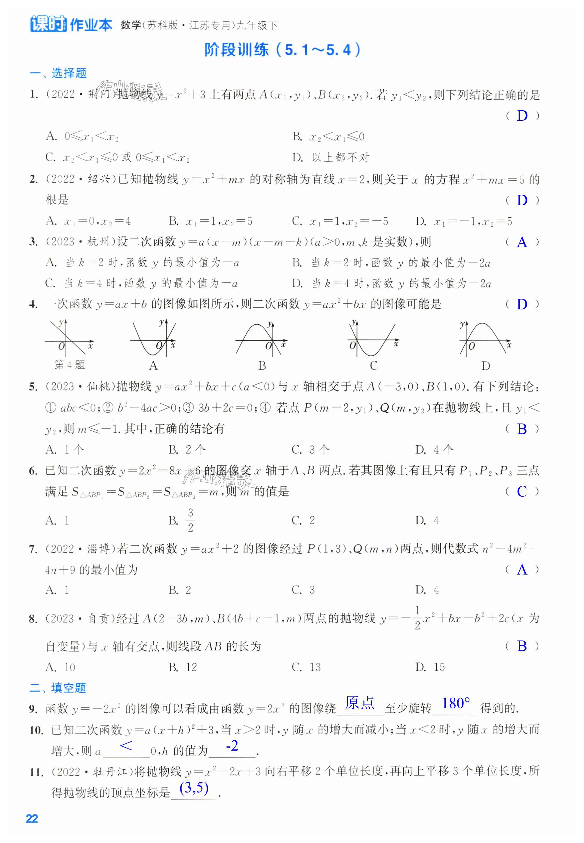 第22页