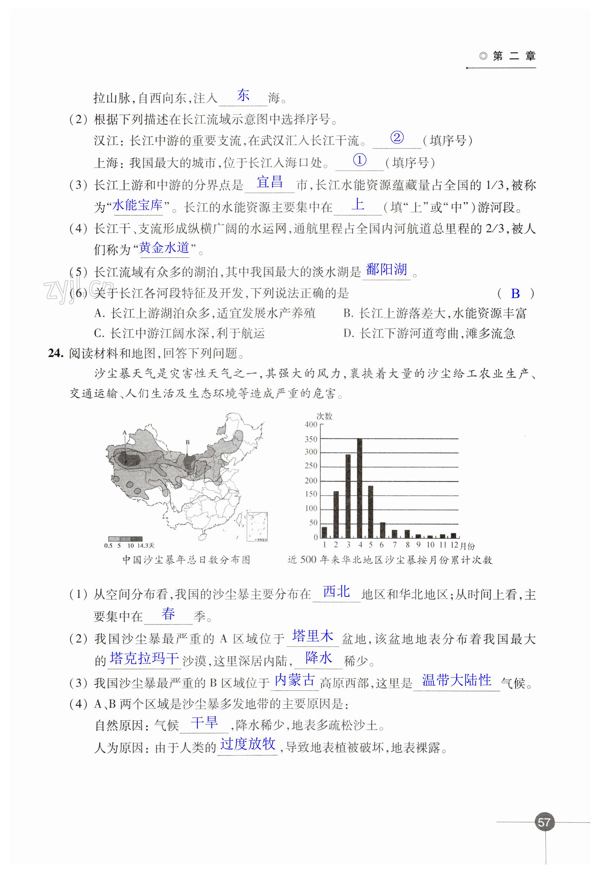 第57页