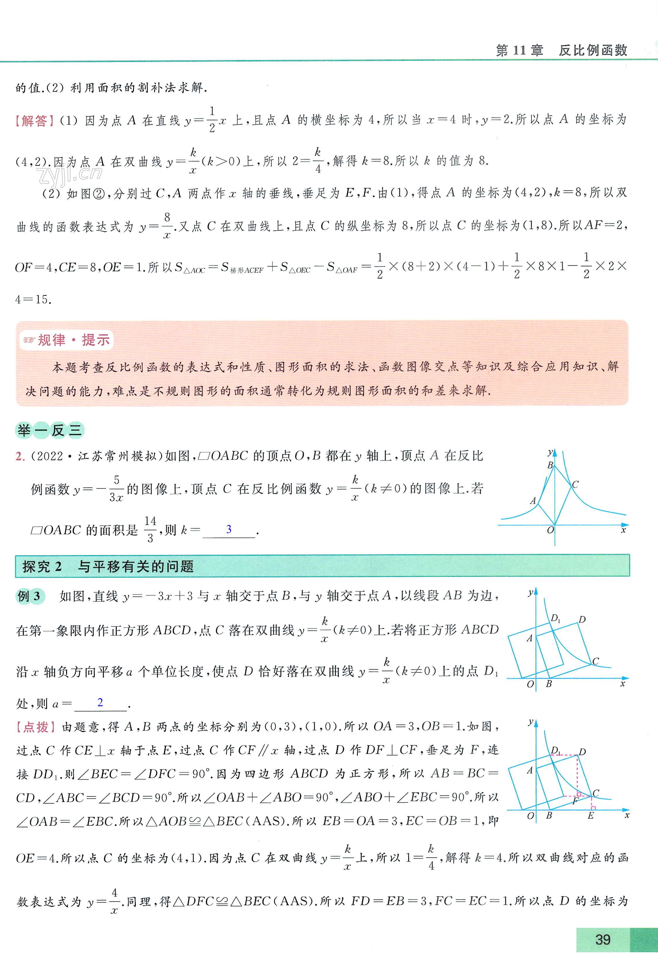 第39页