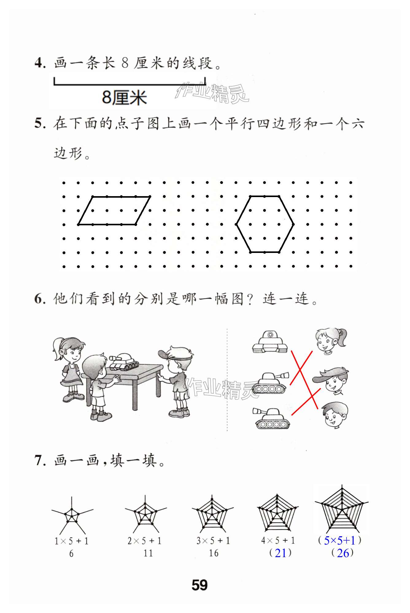 第59頁