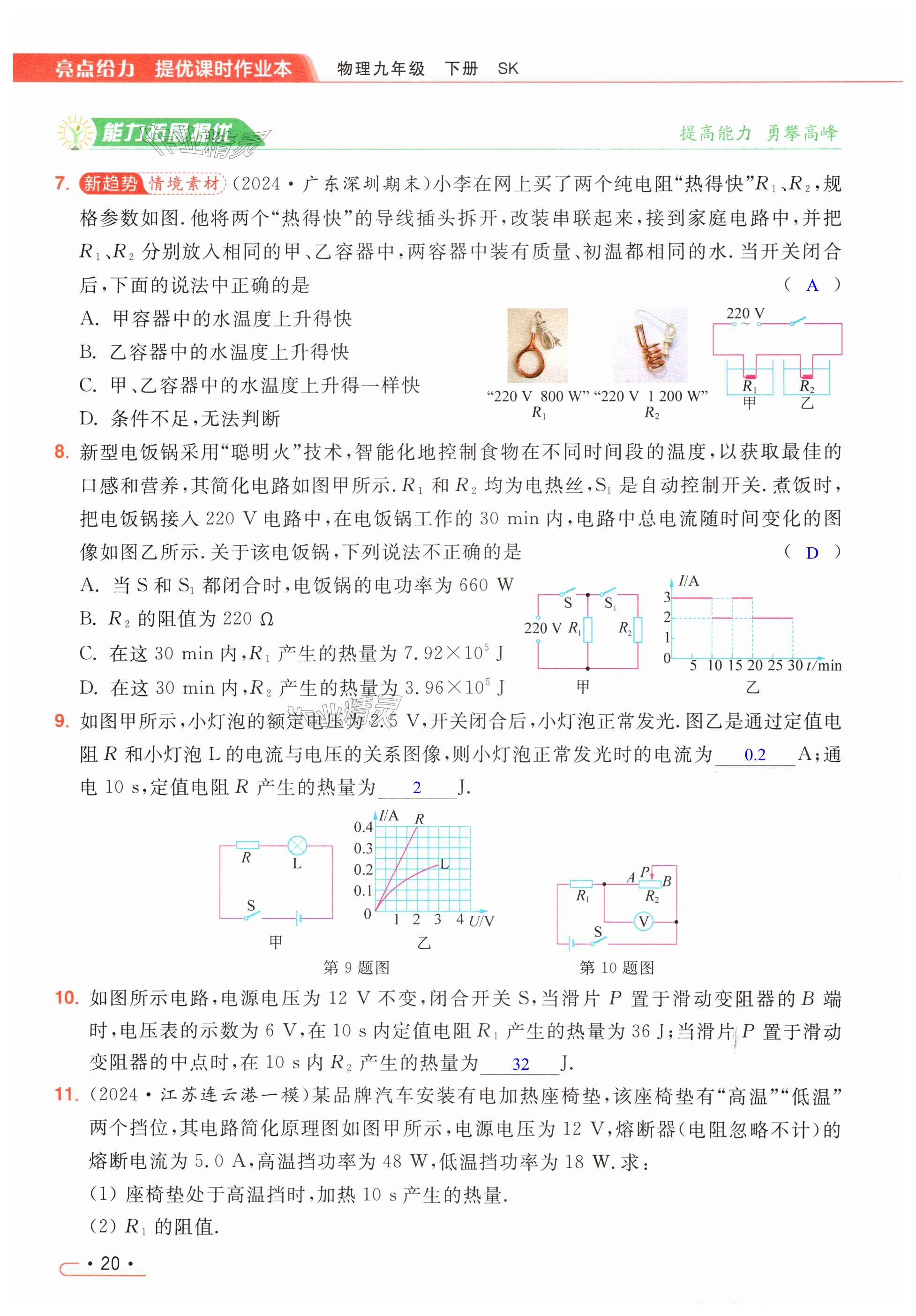 第20页