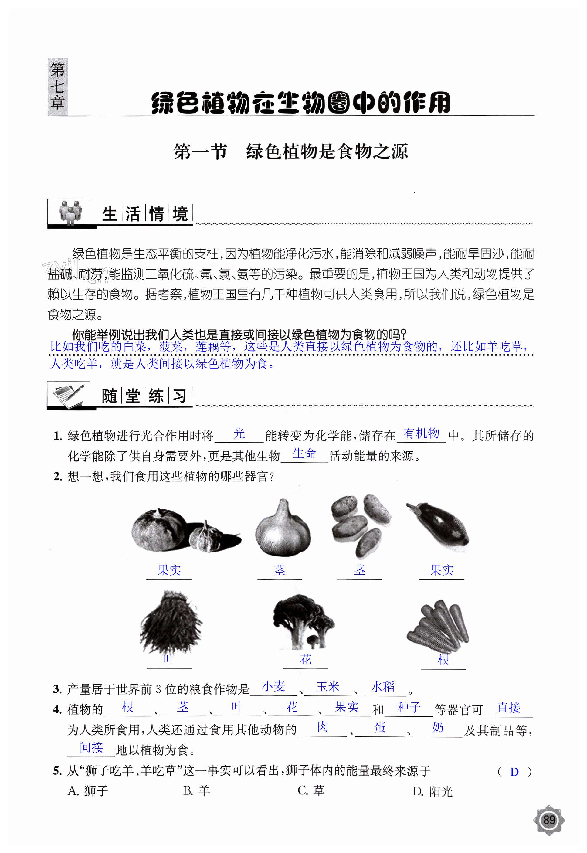 第89页