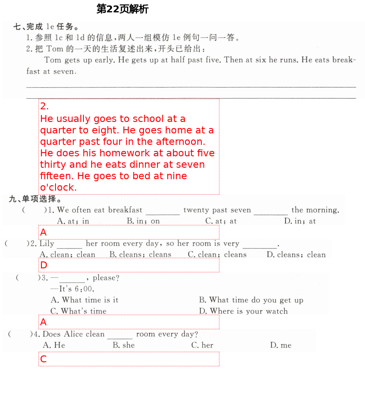 2021年精確制導(dǎo)七年級(jí)英語下冊(cè)人教版 第22頁