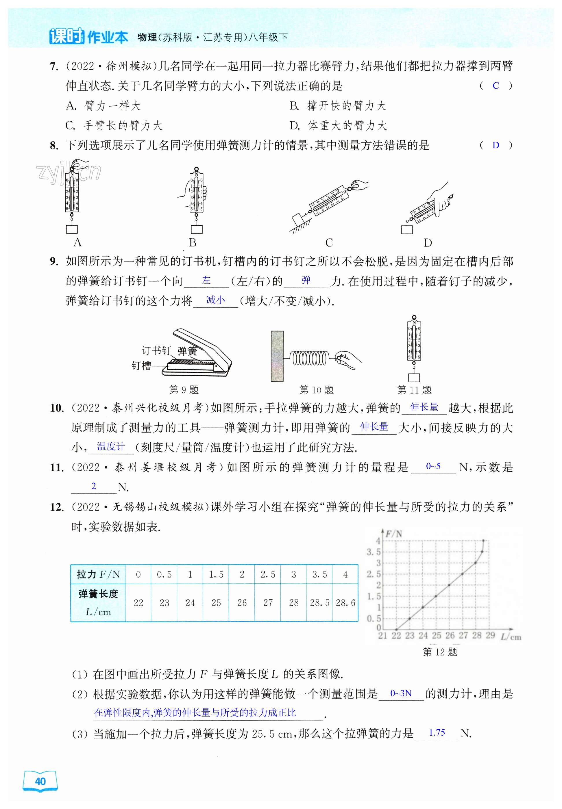 第40页