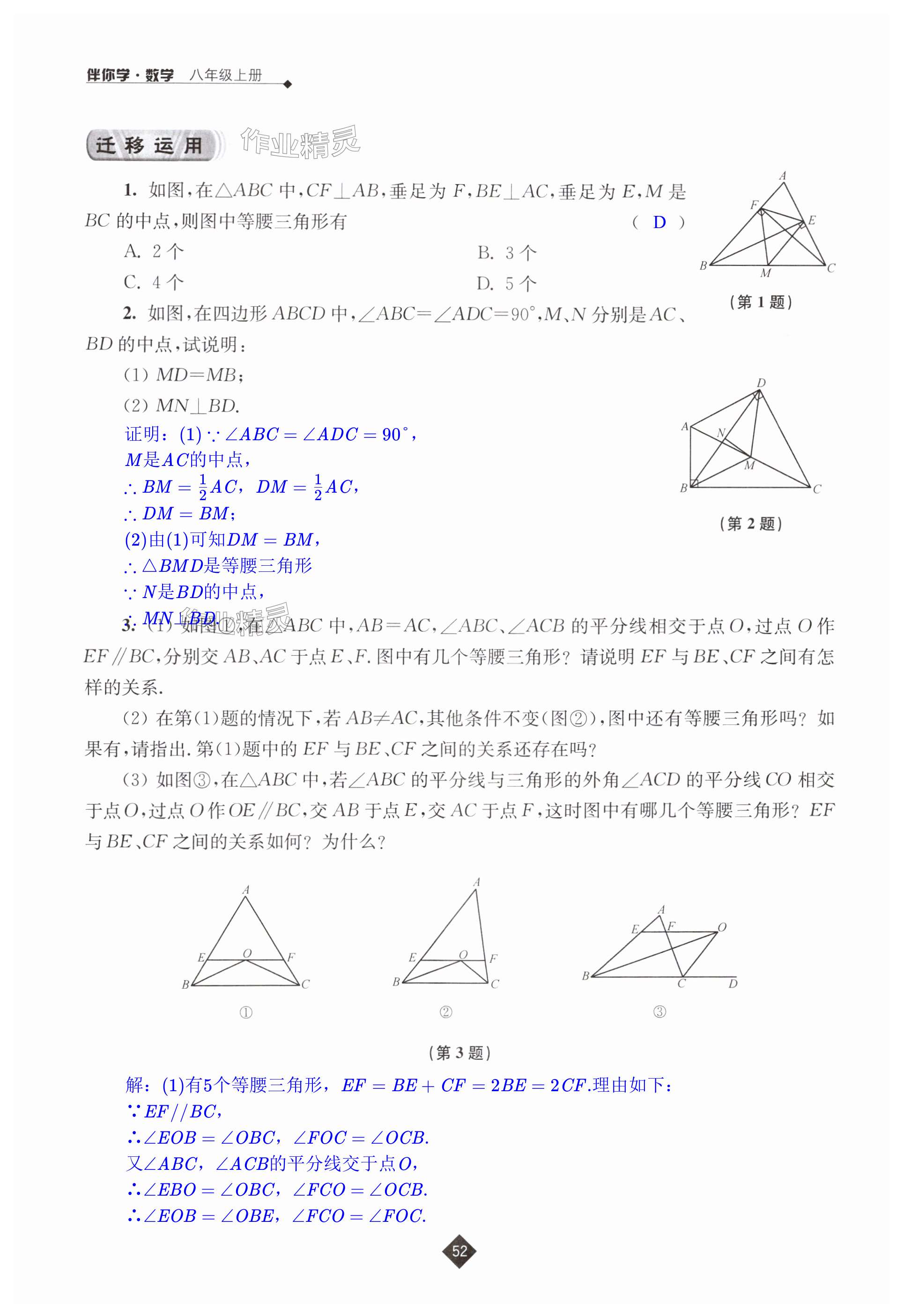 第52頁