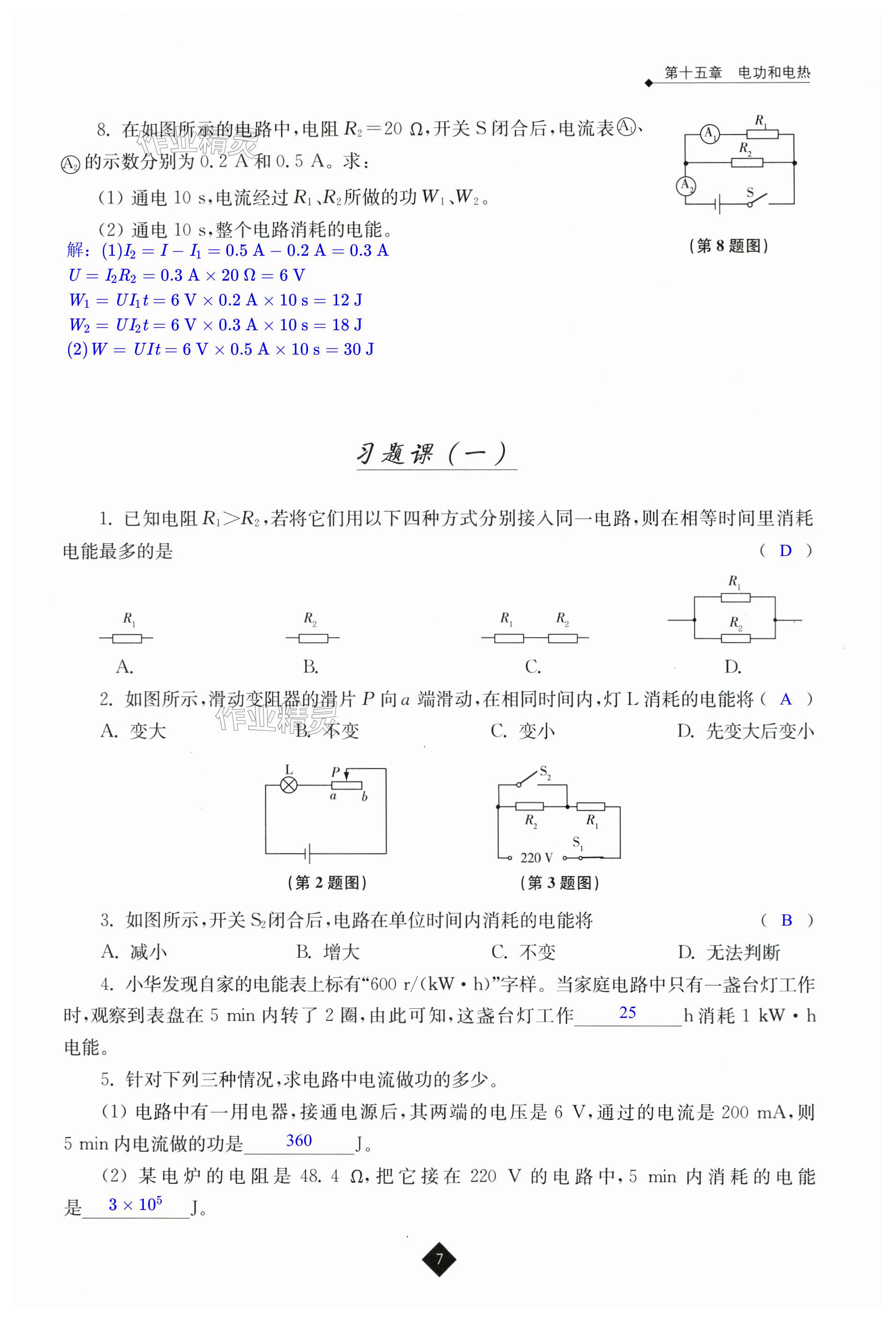 第7頁