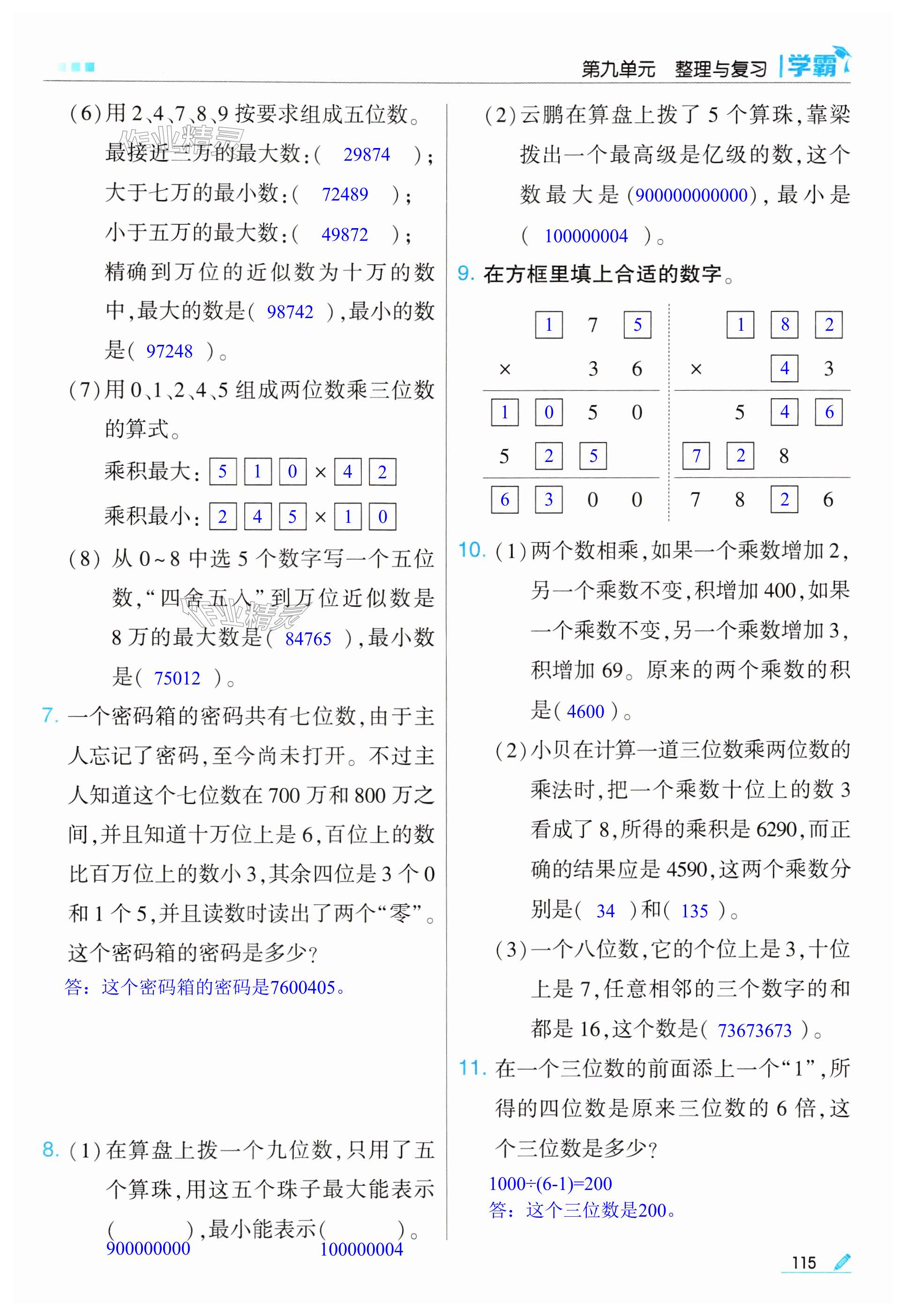 第115頁