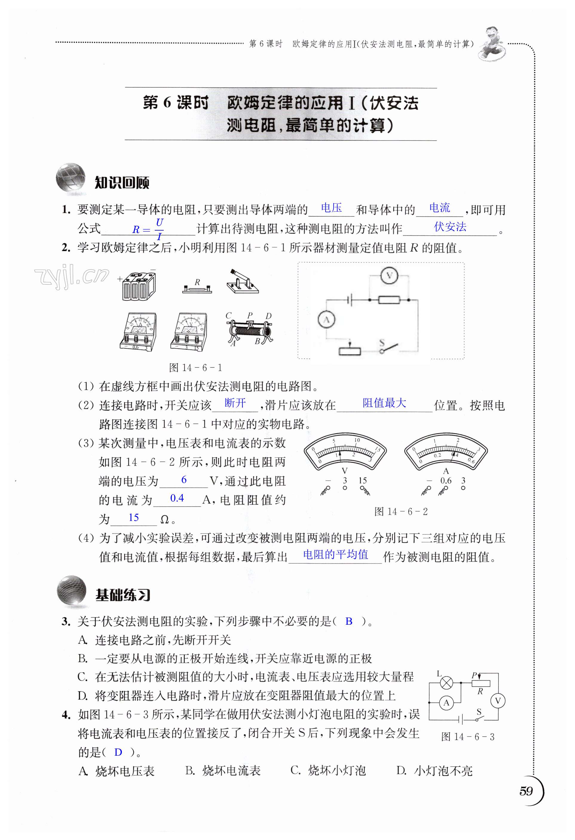 第59頁