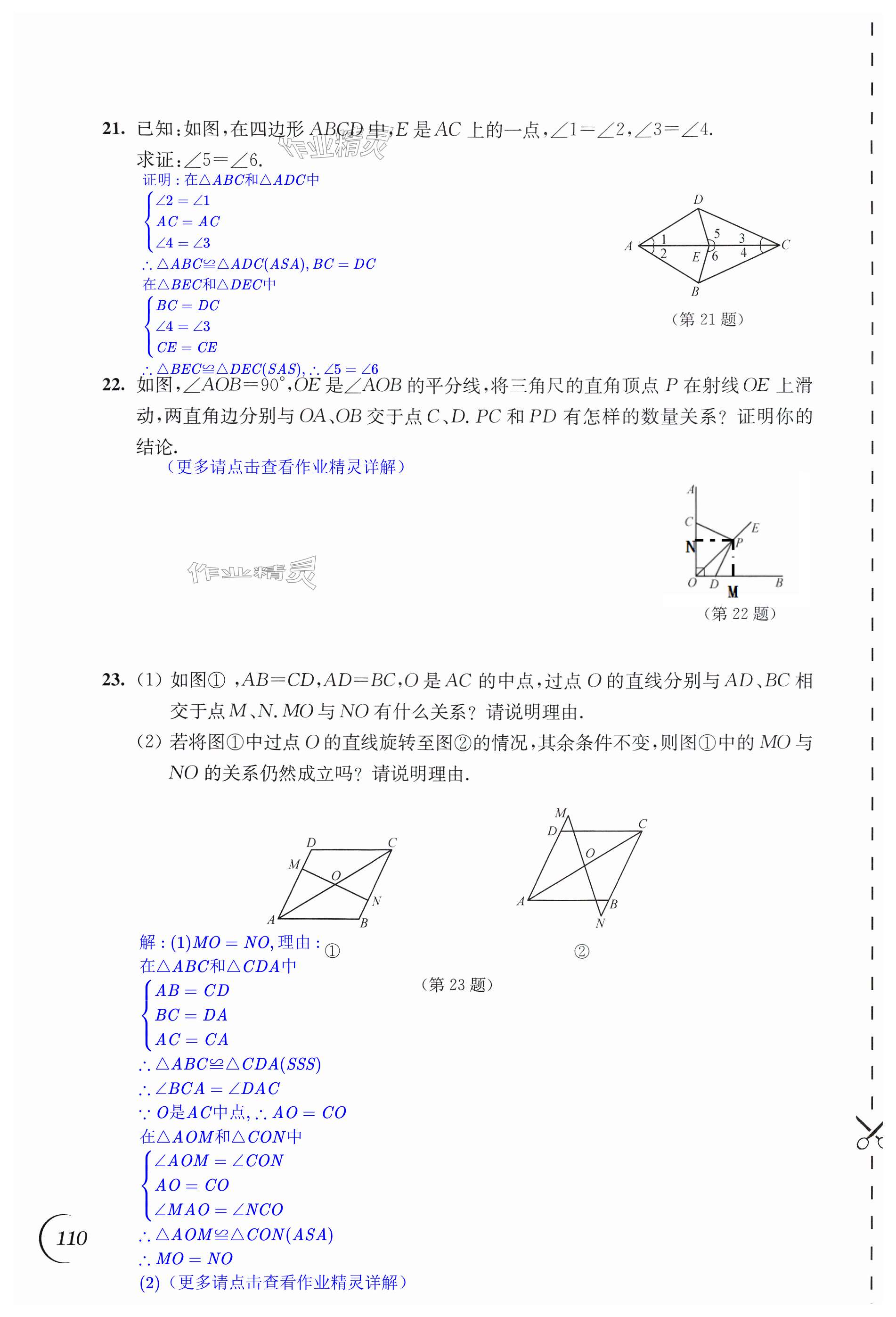 第110頁