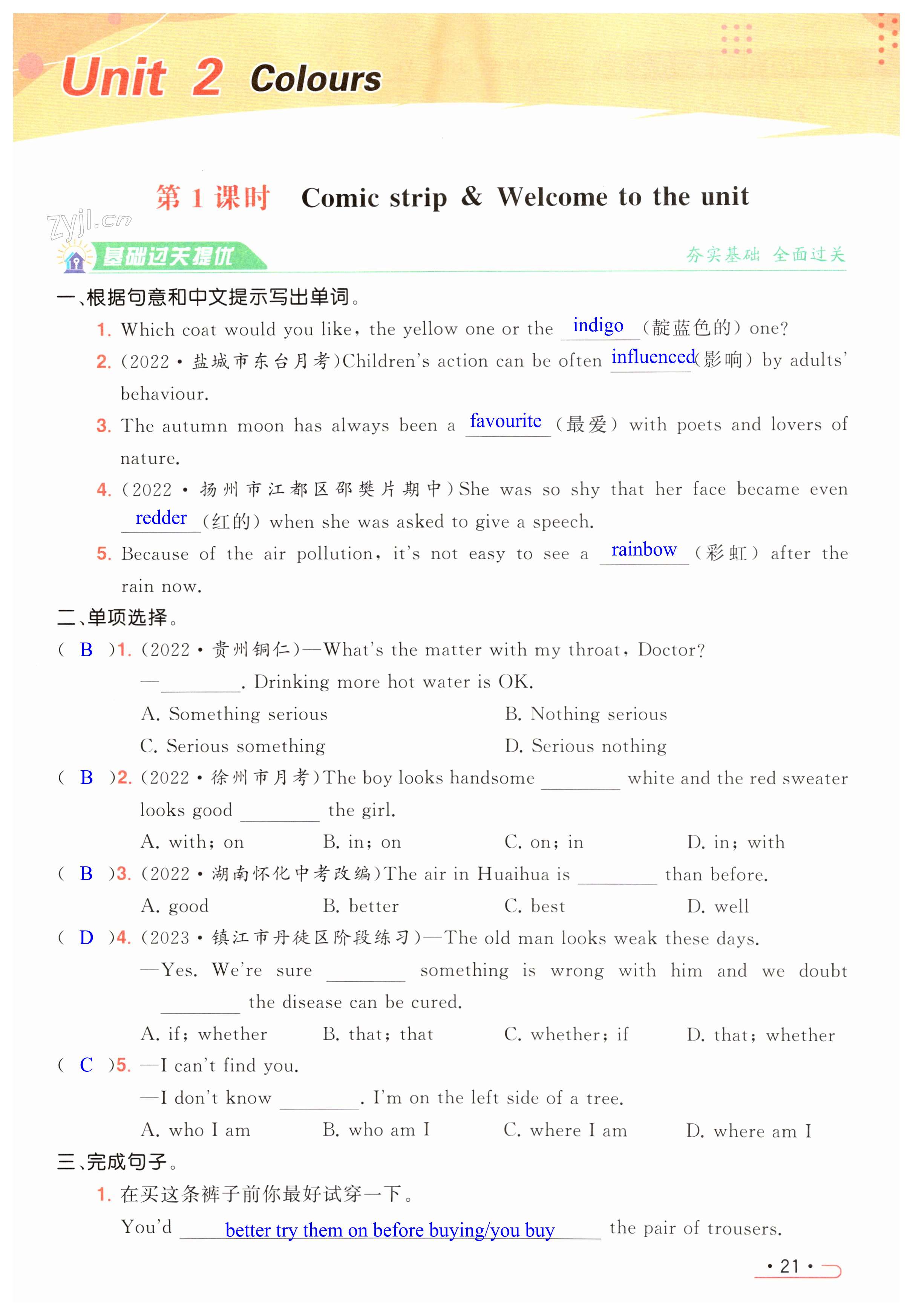 第21页