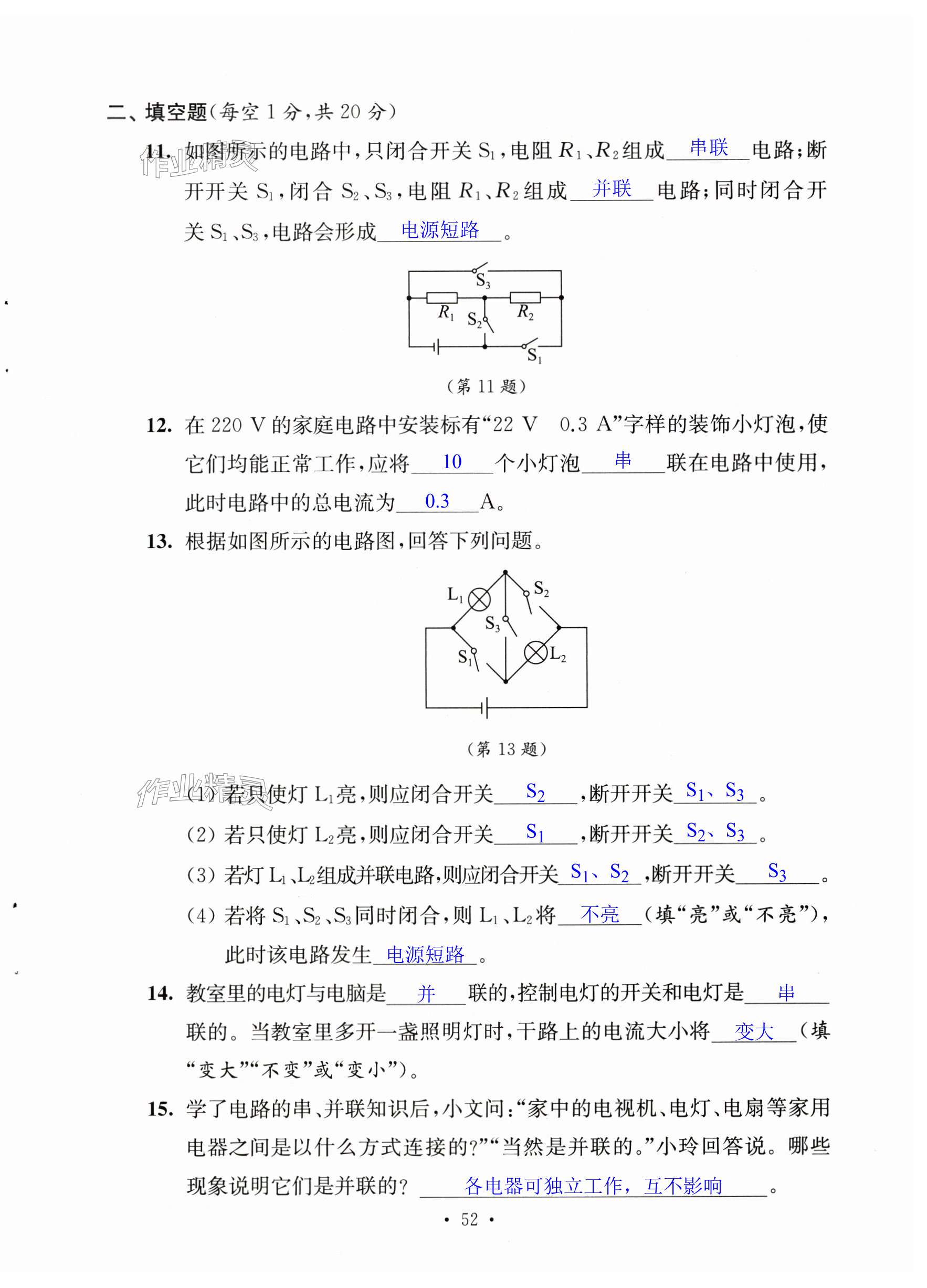 第52页