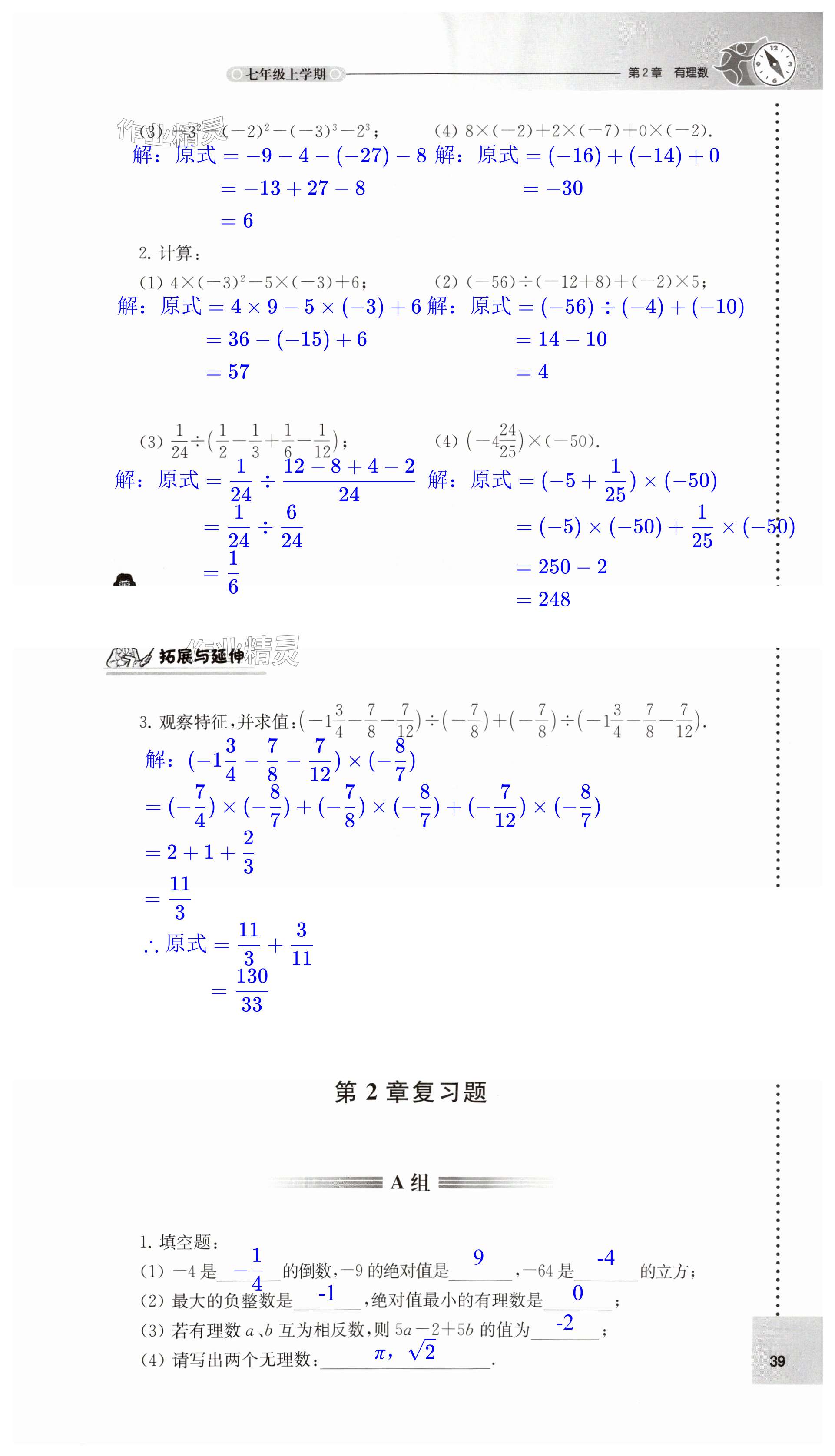 第39頁