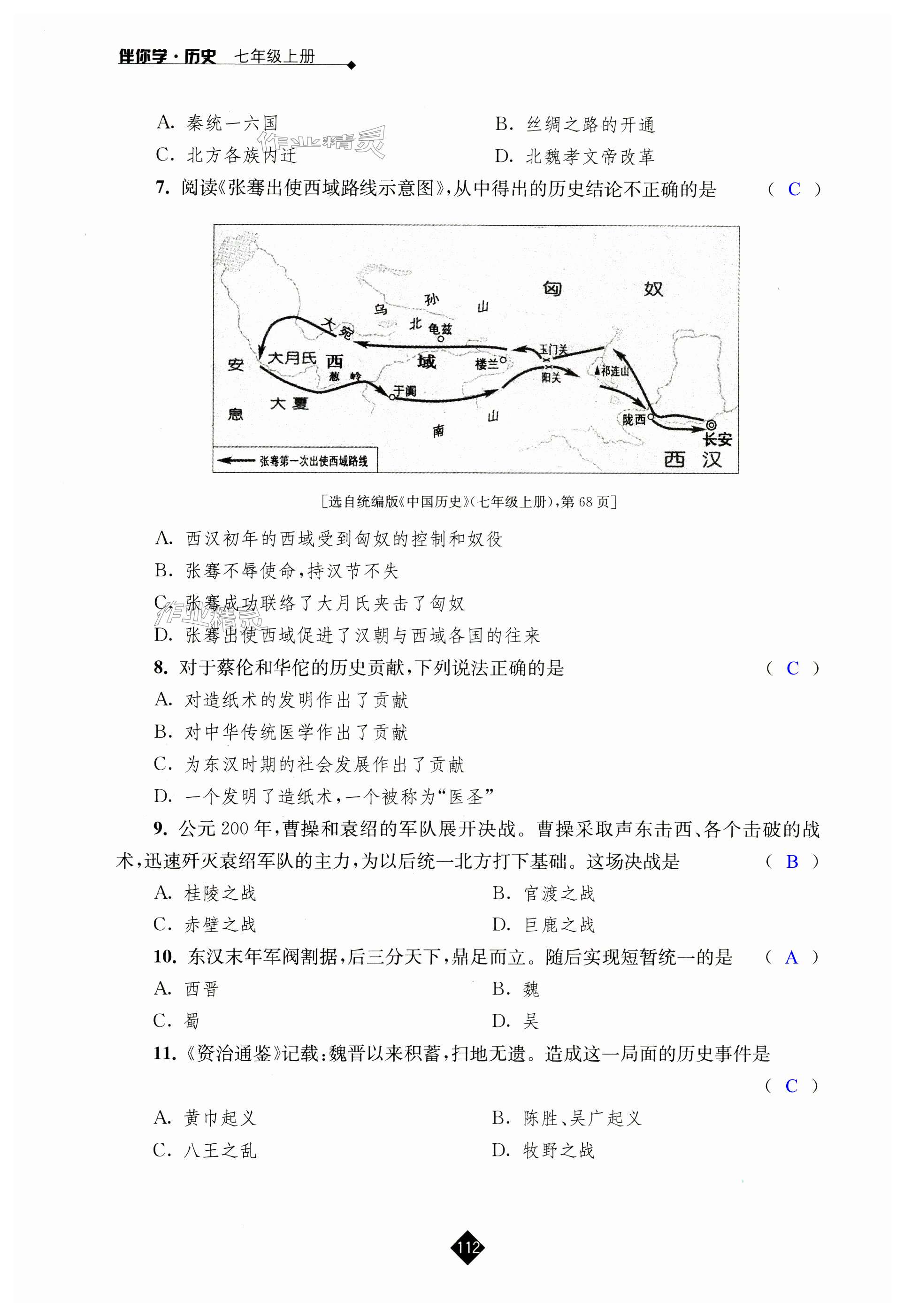 第112頁