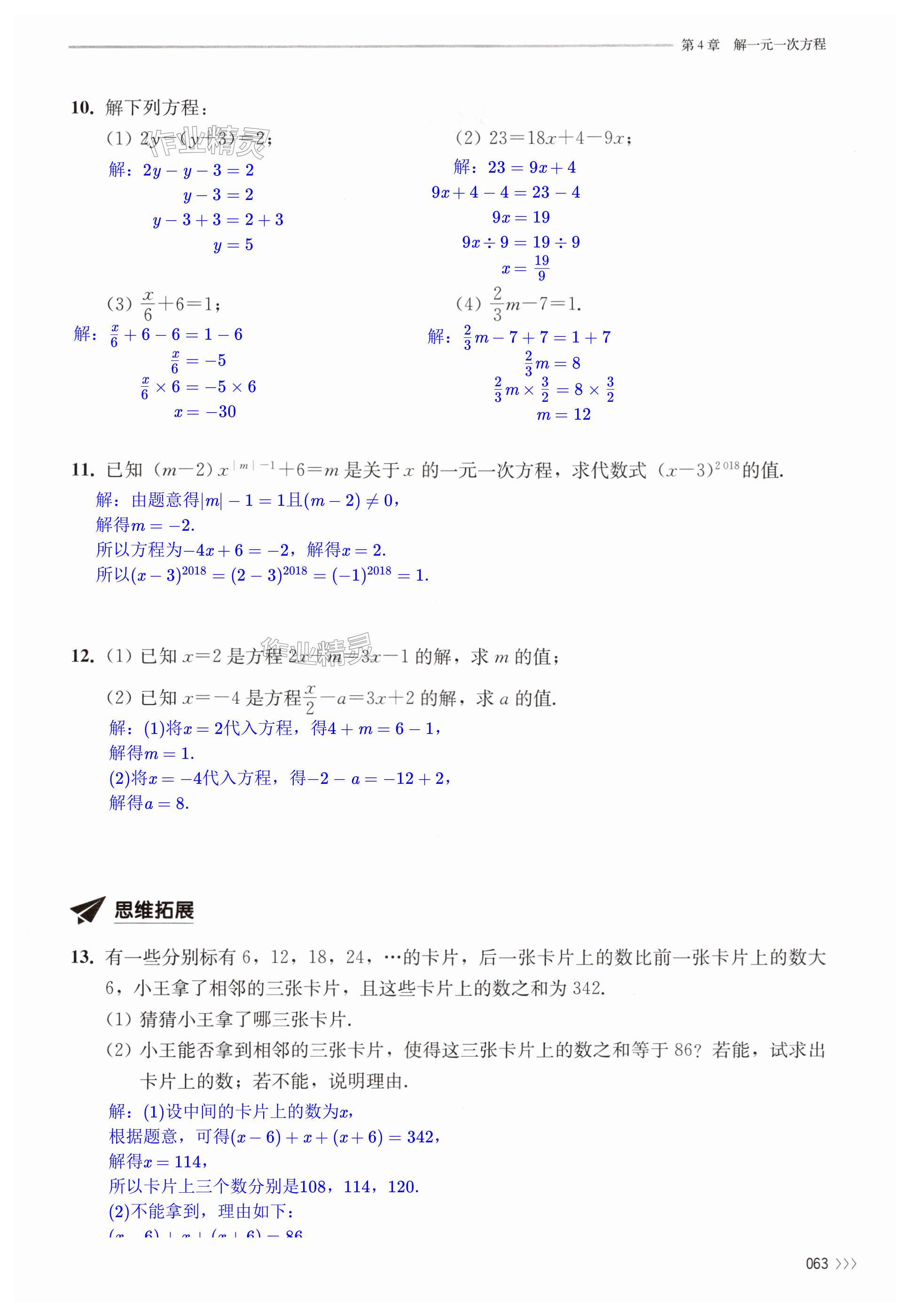 第63頁