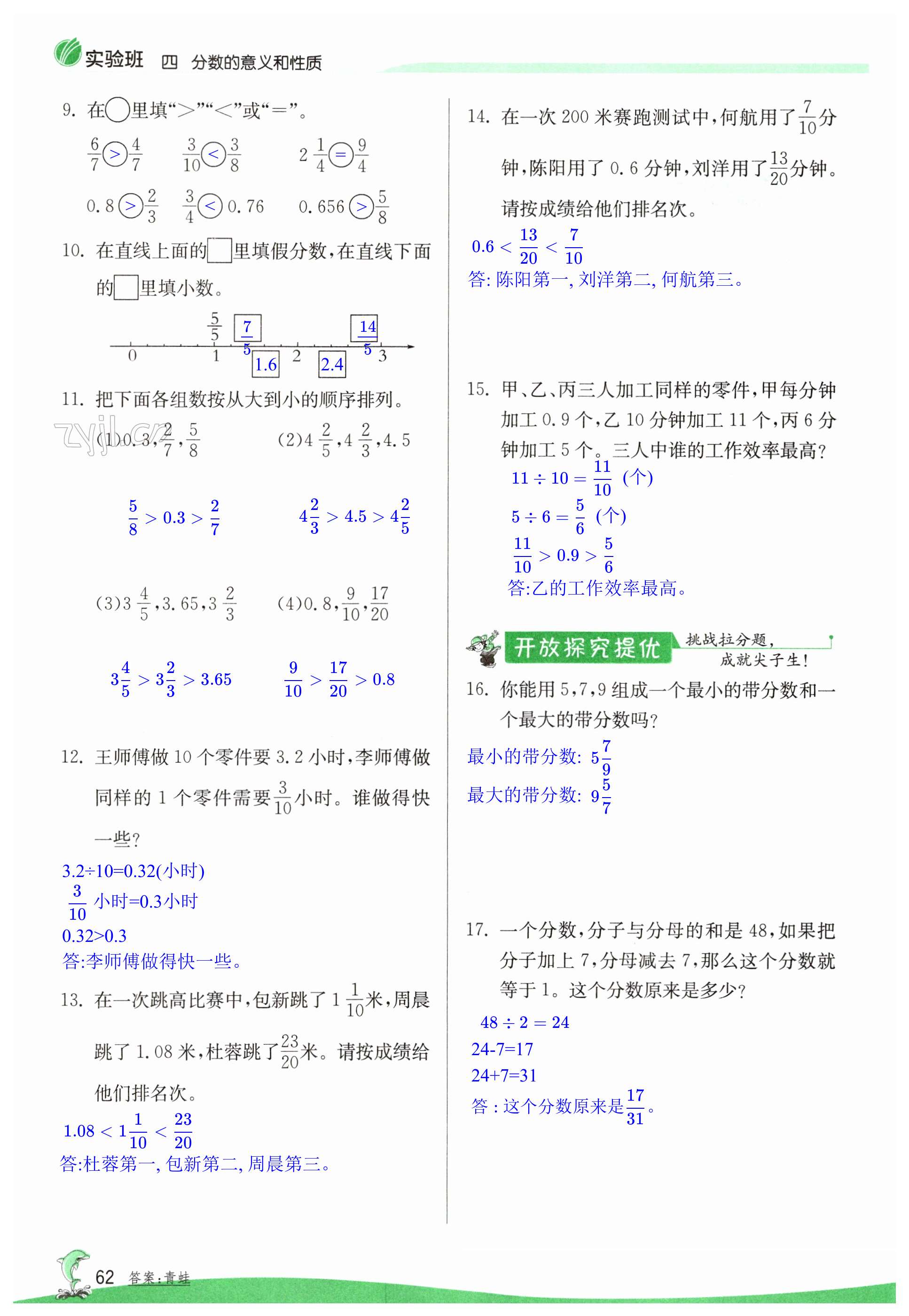 第62頁