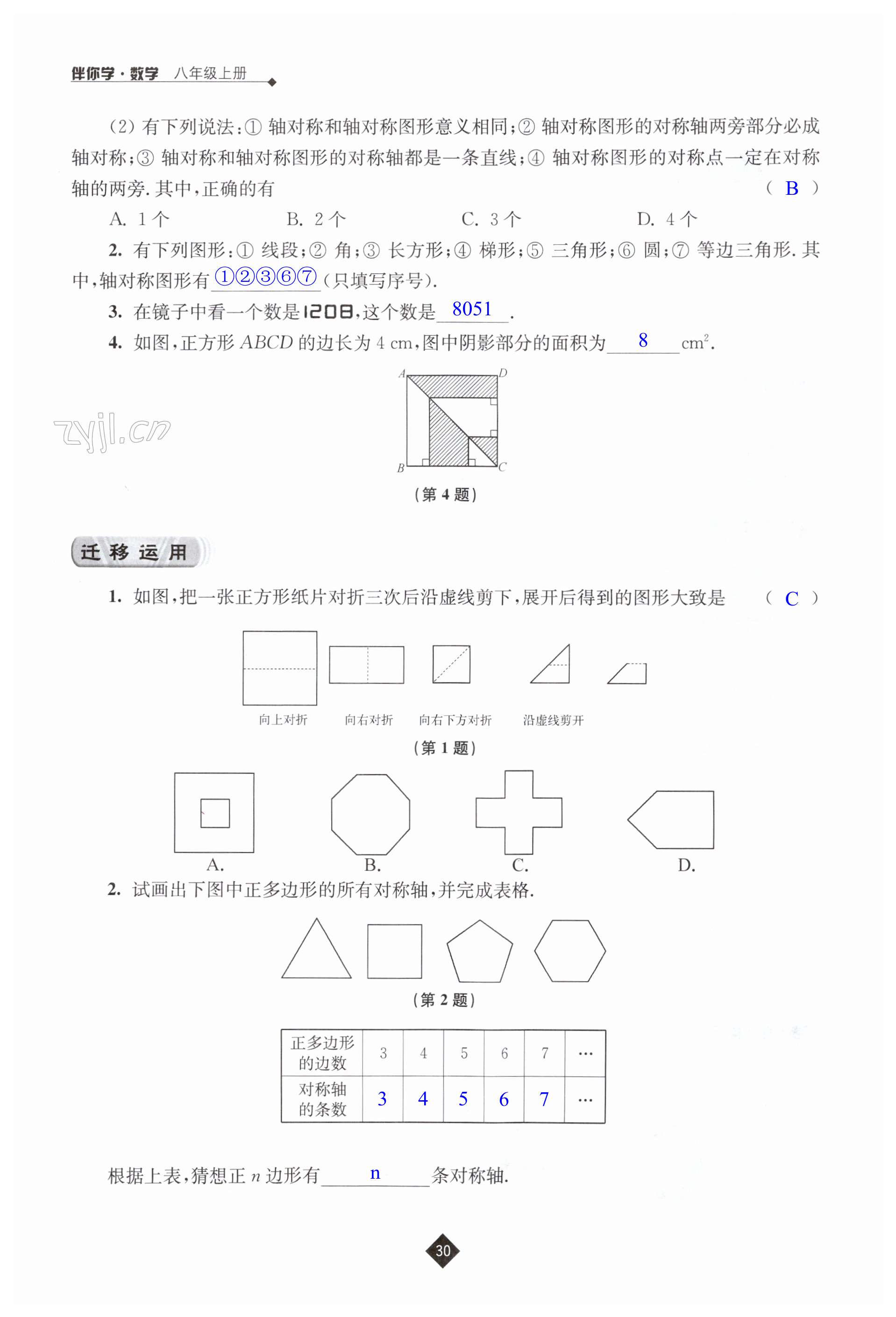 第30頁