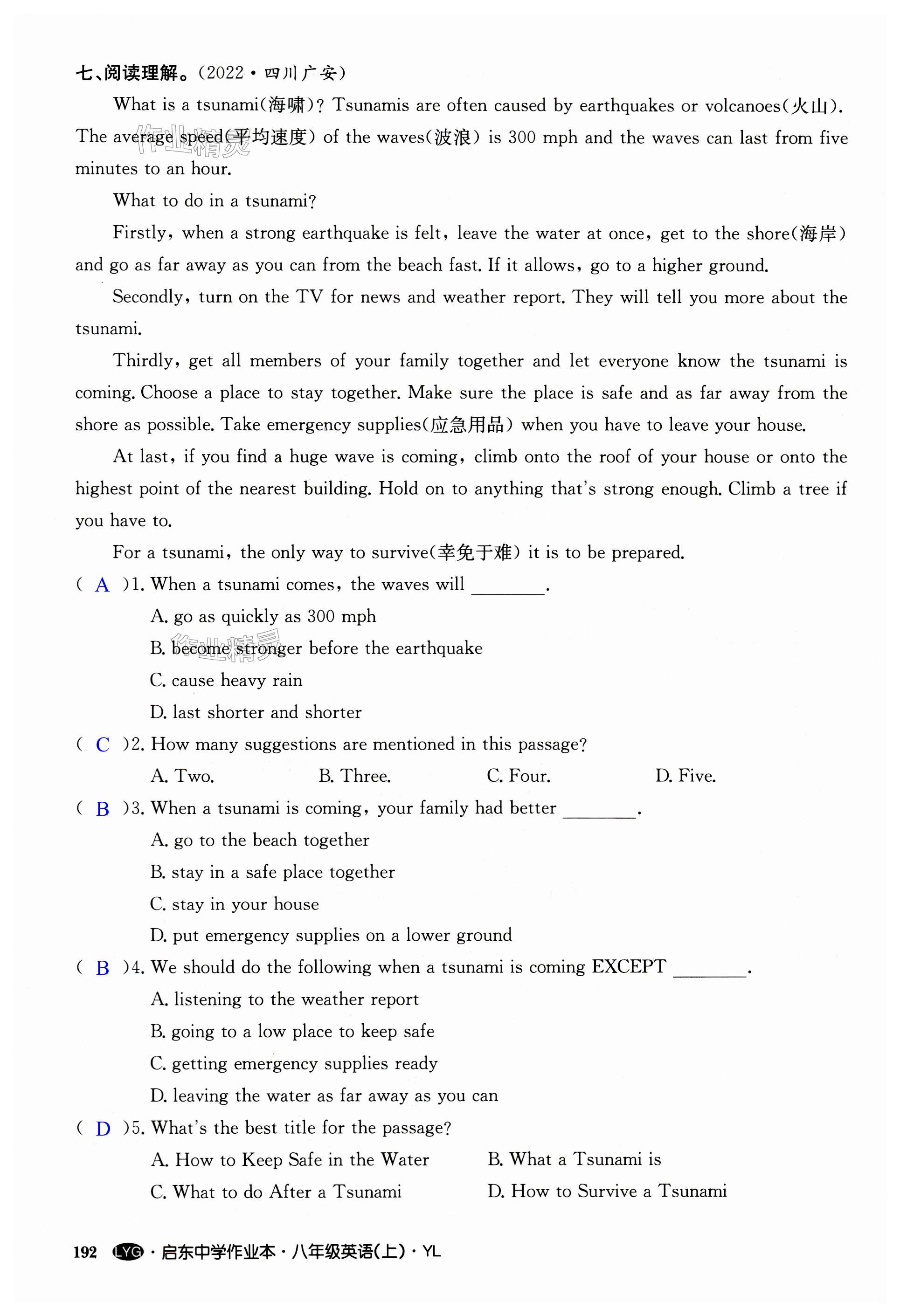 第192页