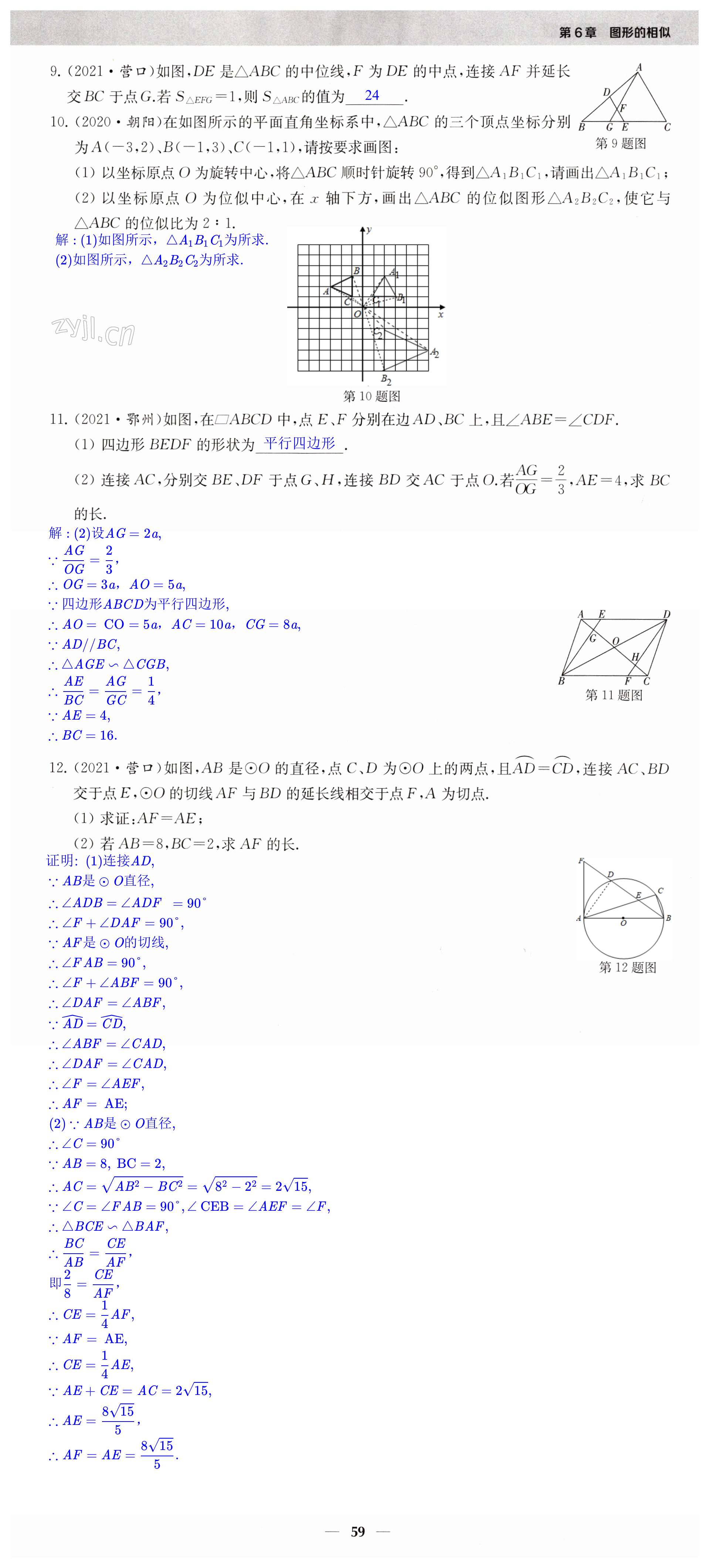 第59頁