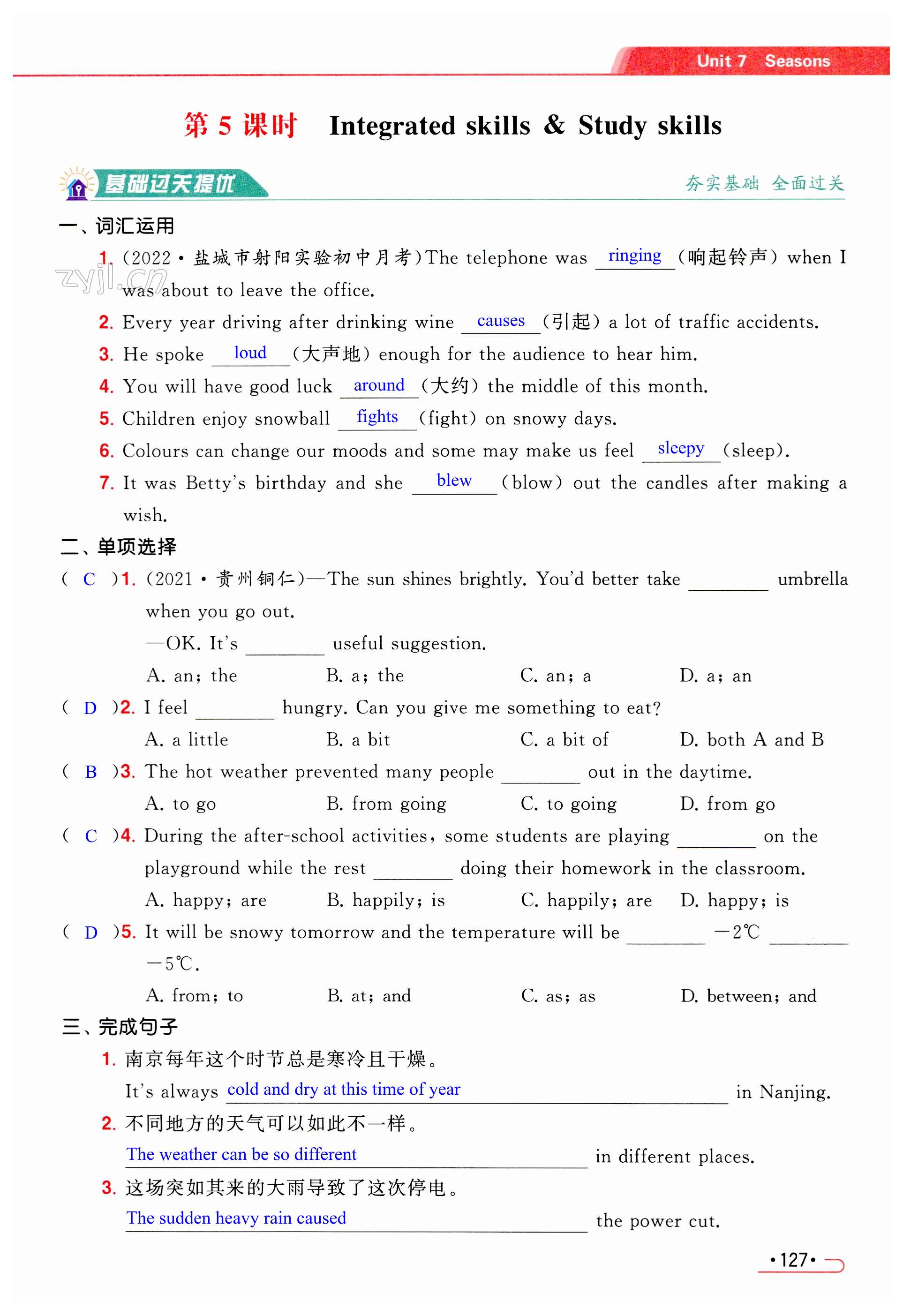 第127页