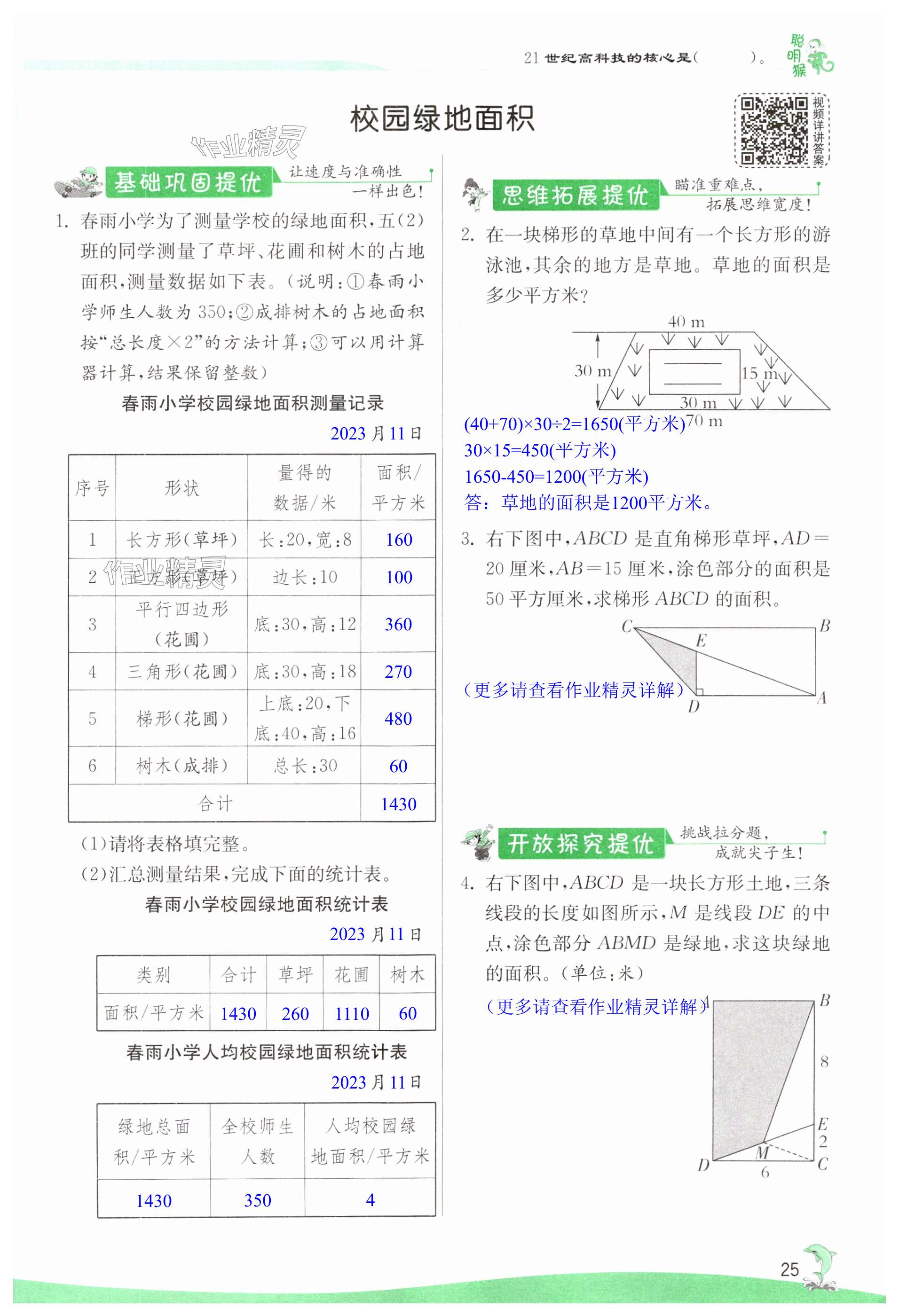 第25頁