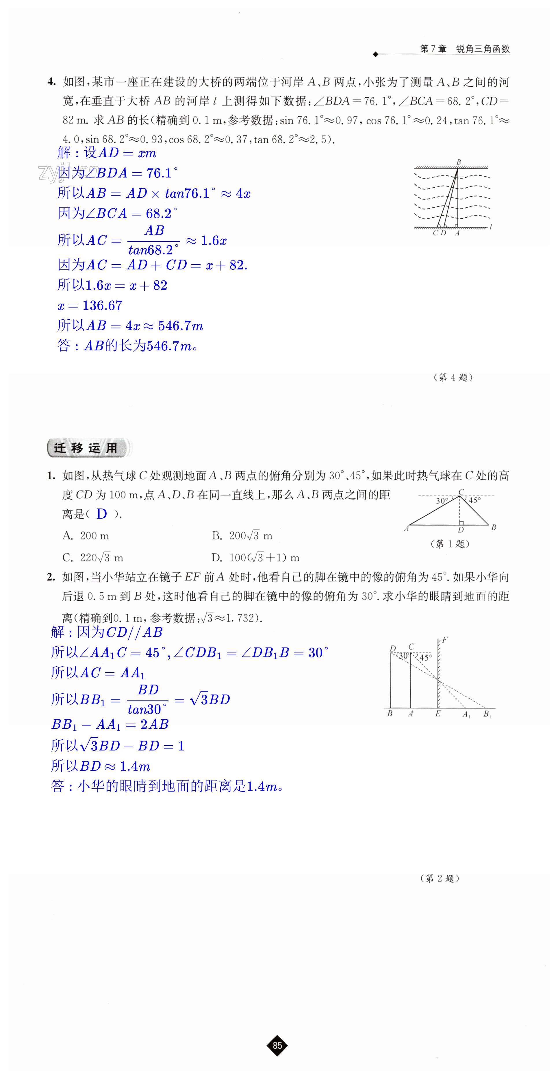 第85页