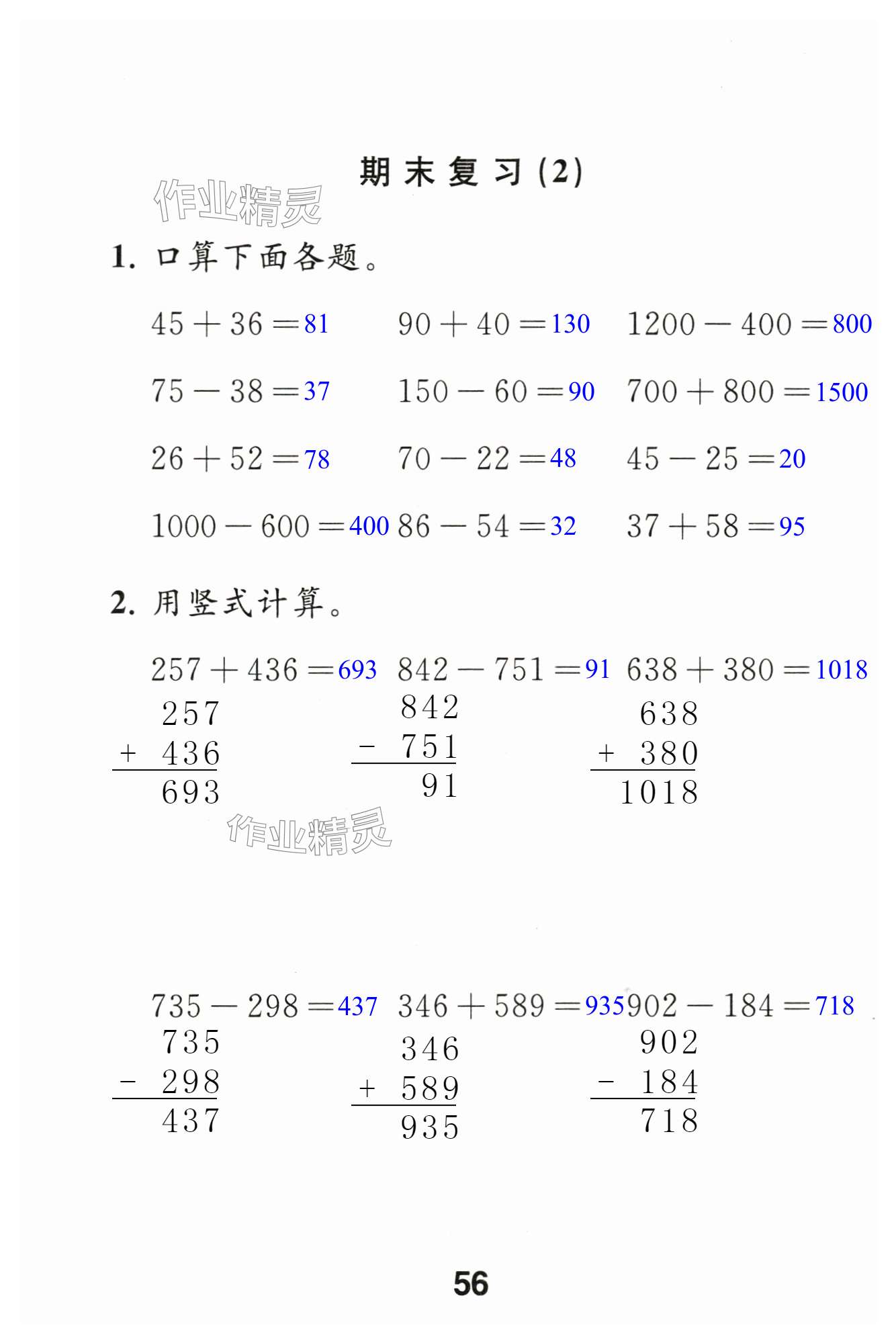 第56頁