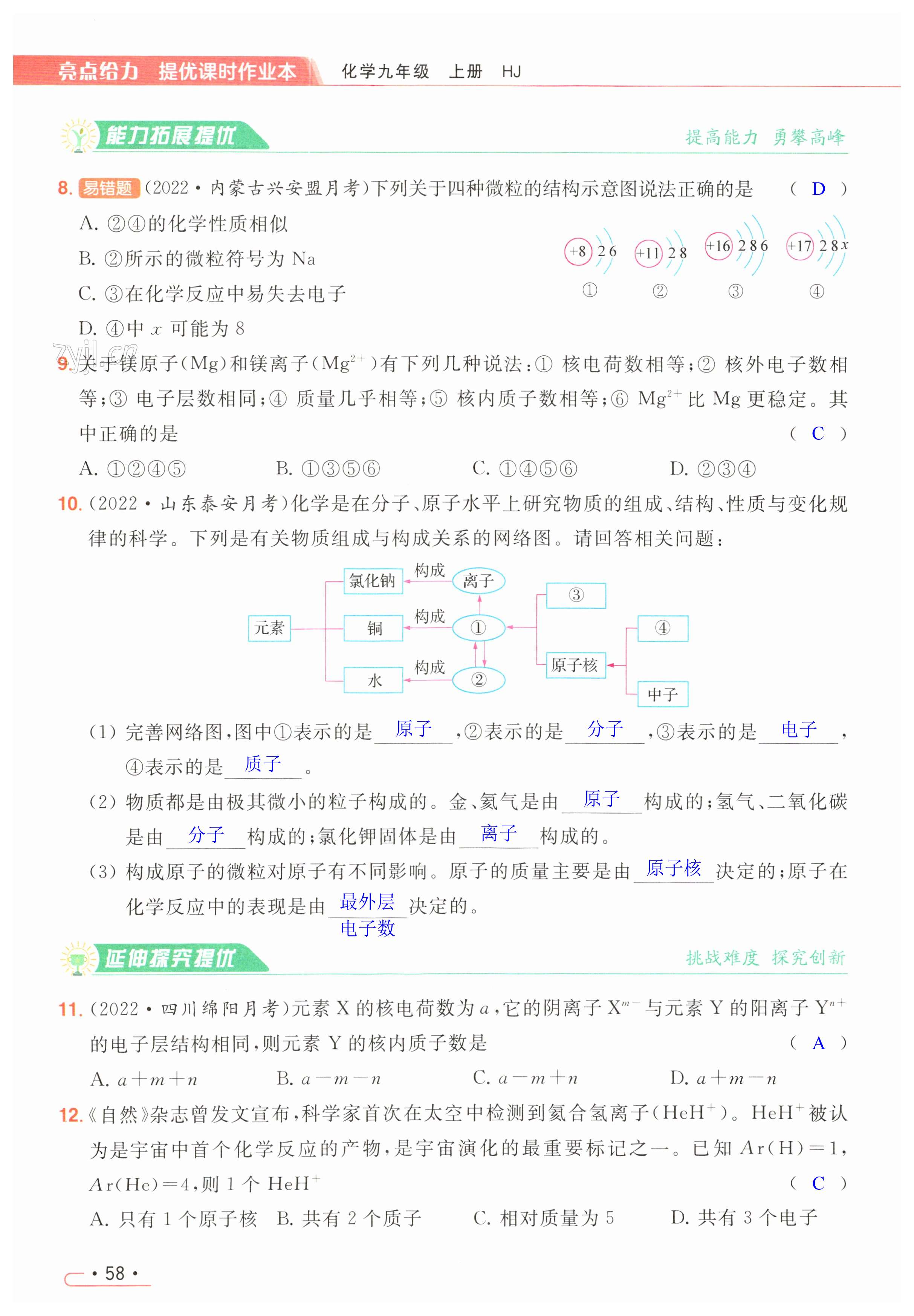 第58页