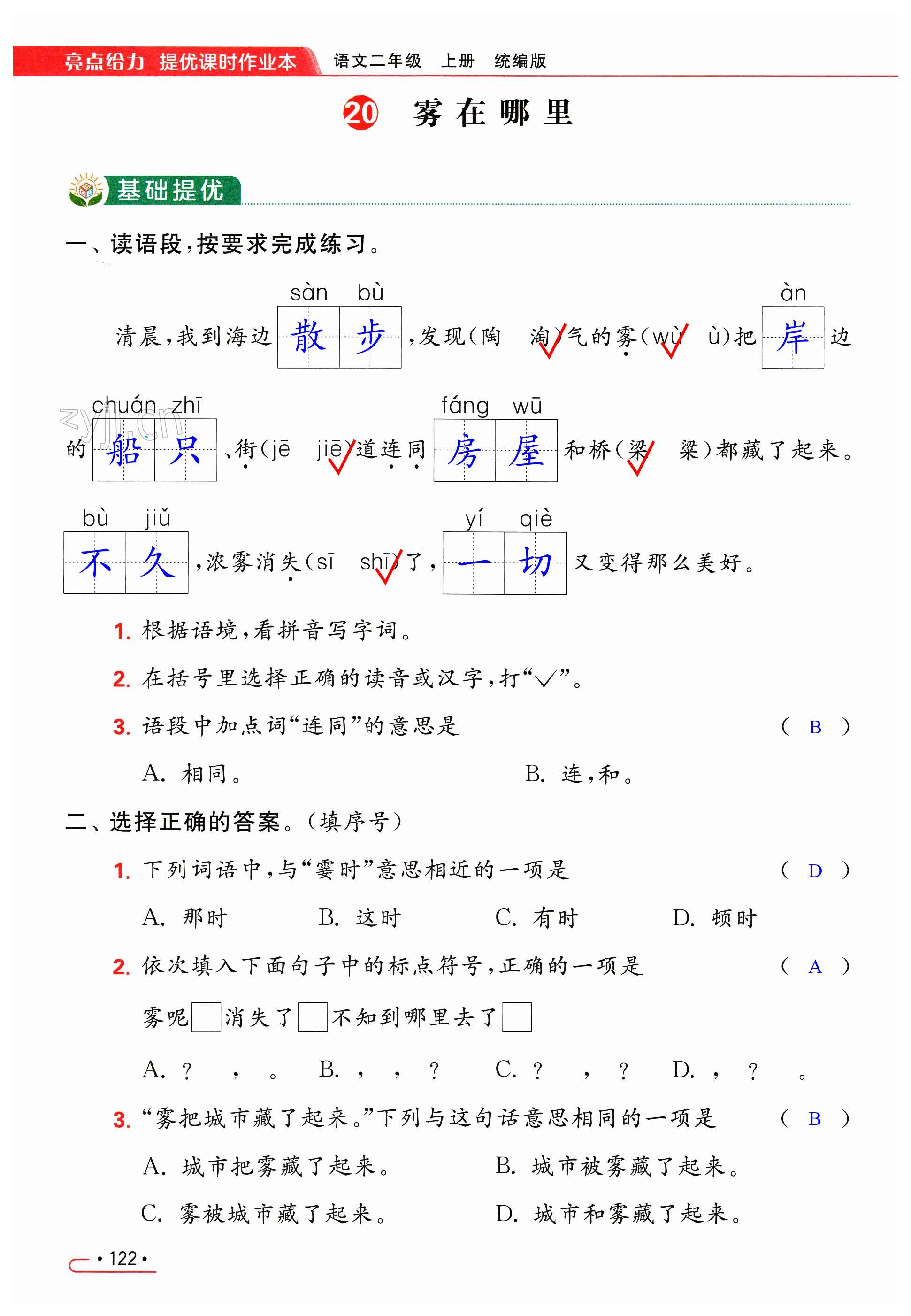 第122页