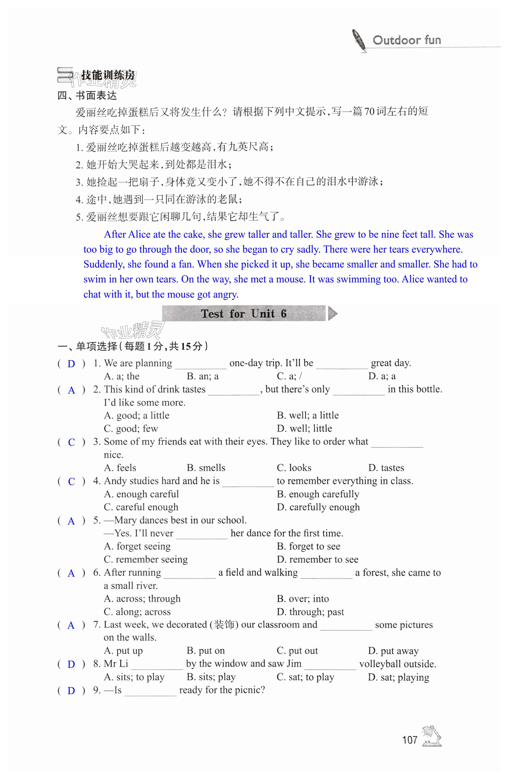 第107页