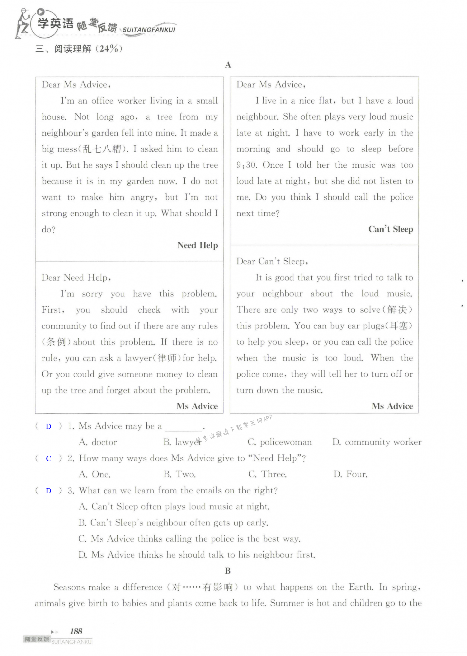 单元综合测试卷   Test for Unit 7 of 7B - 第188页