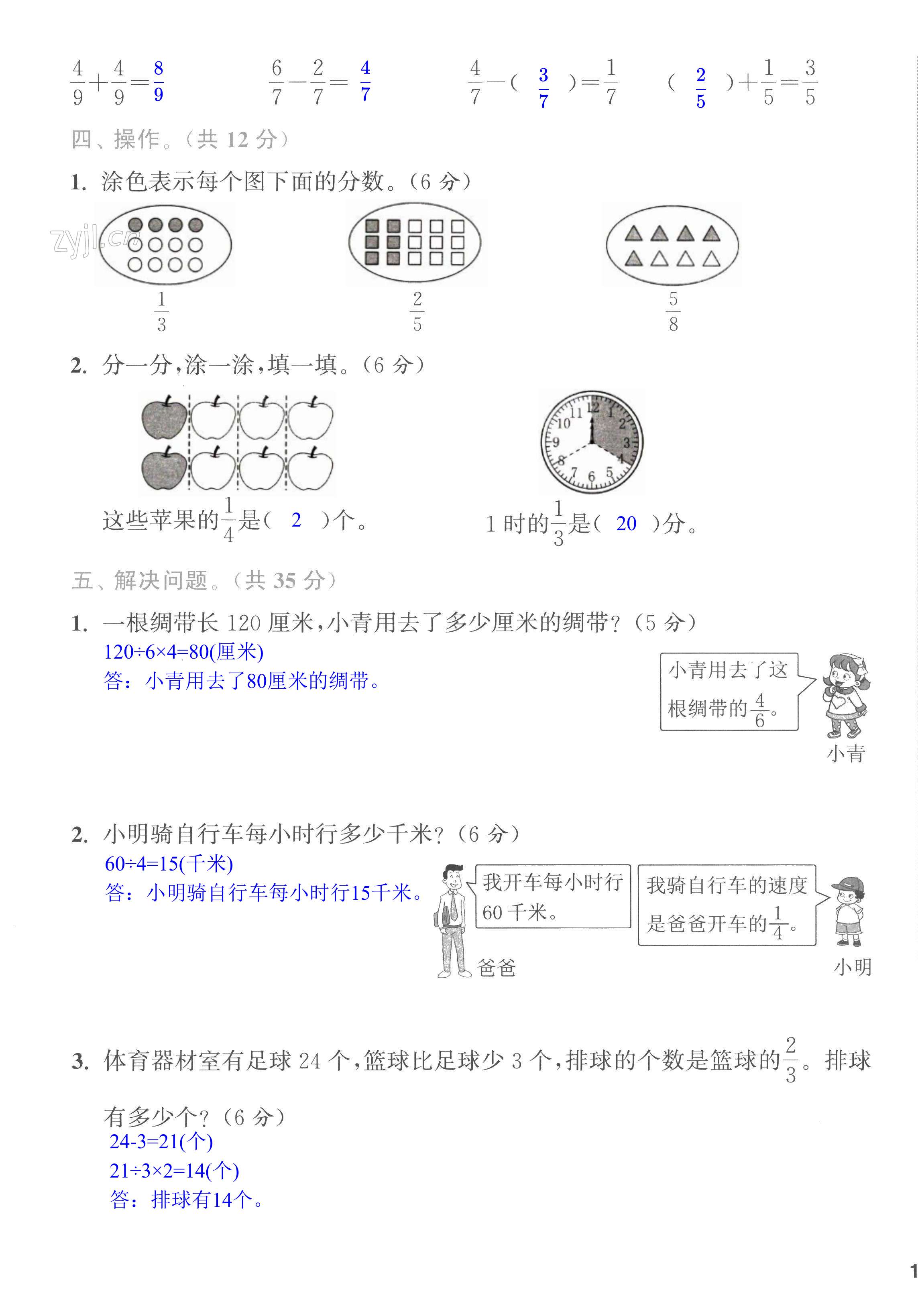 第31頁