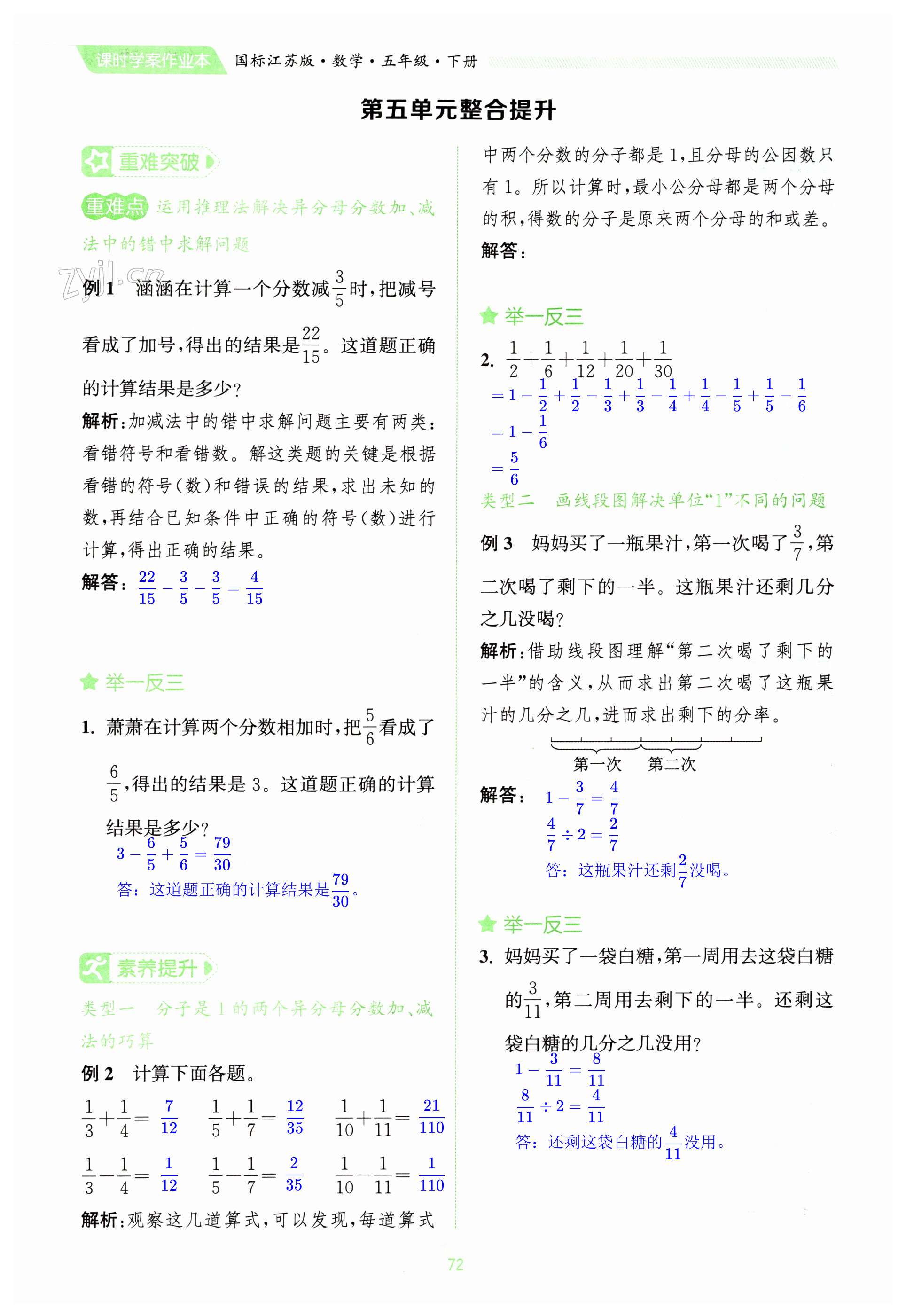 第72頁(yè)