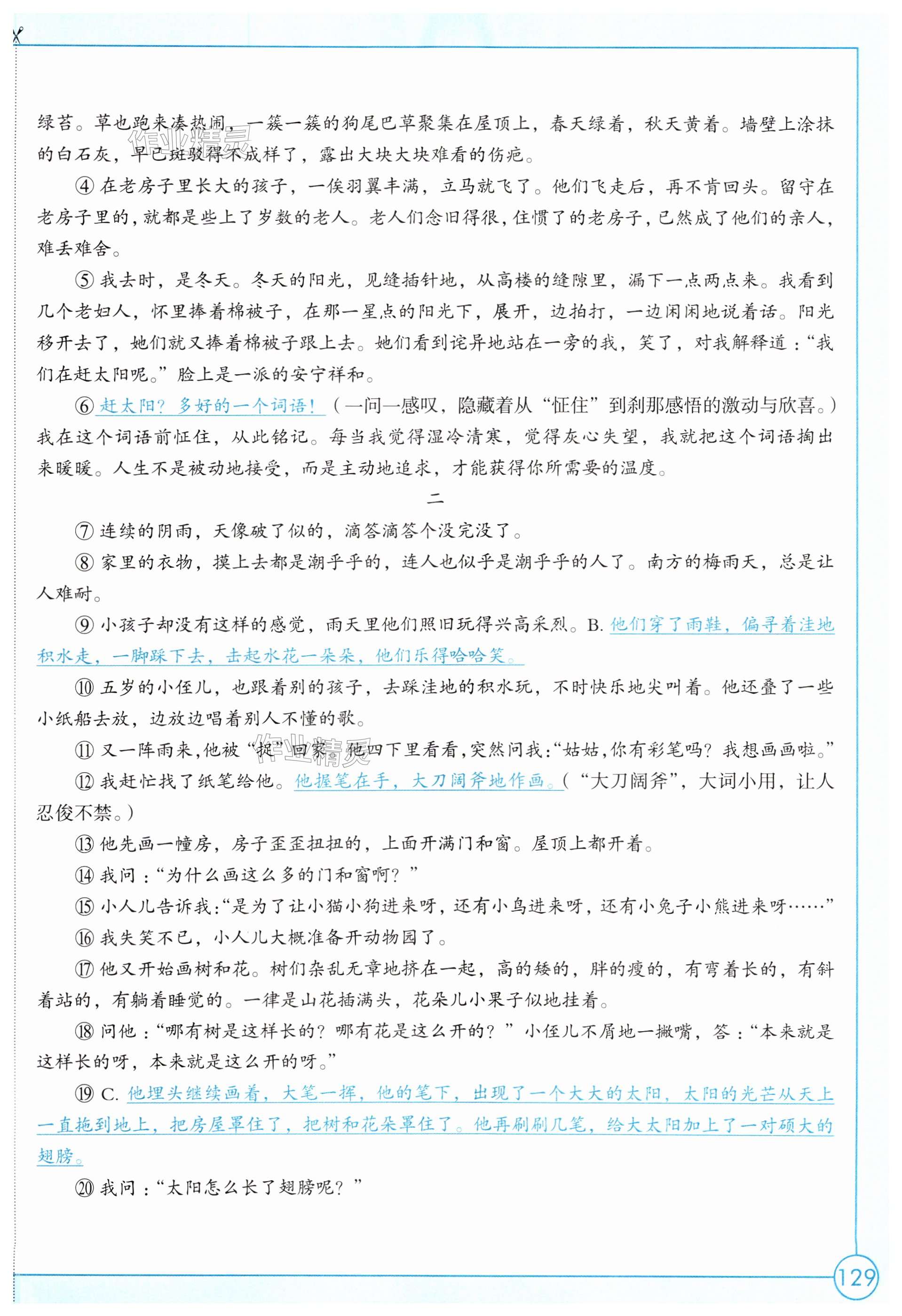 第129页
