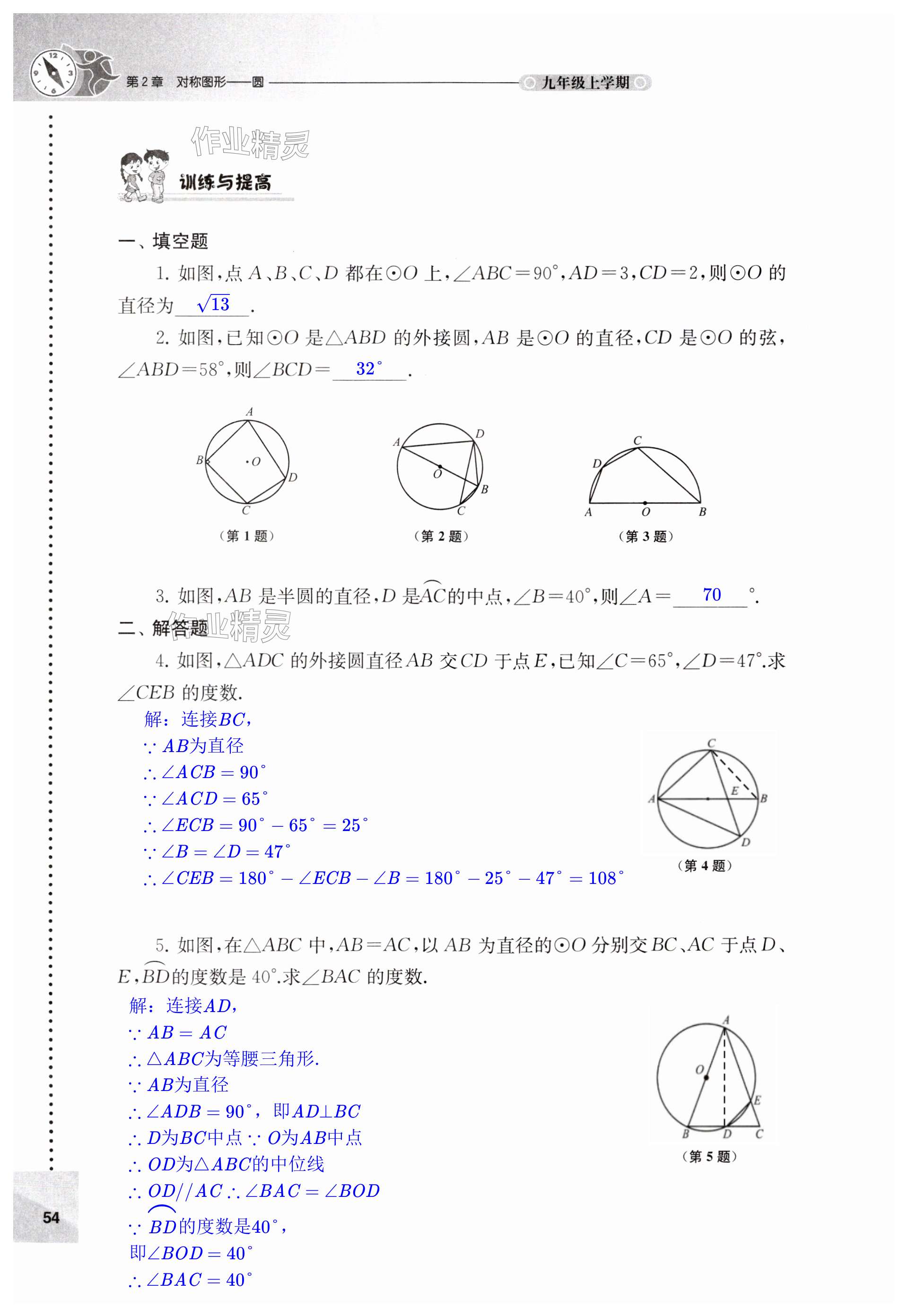 第54页