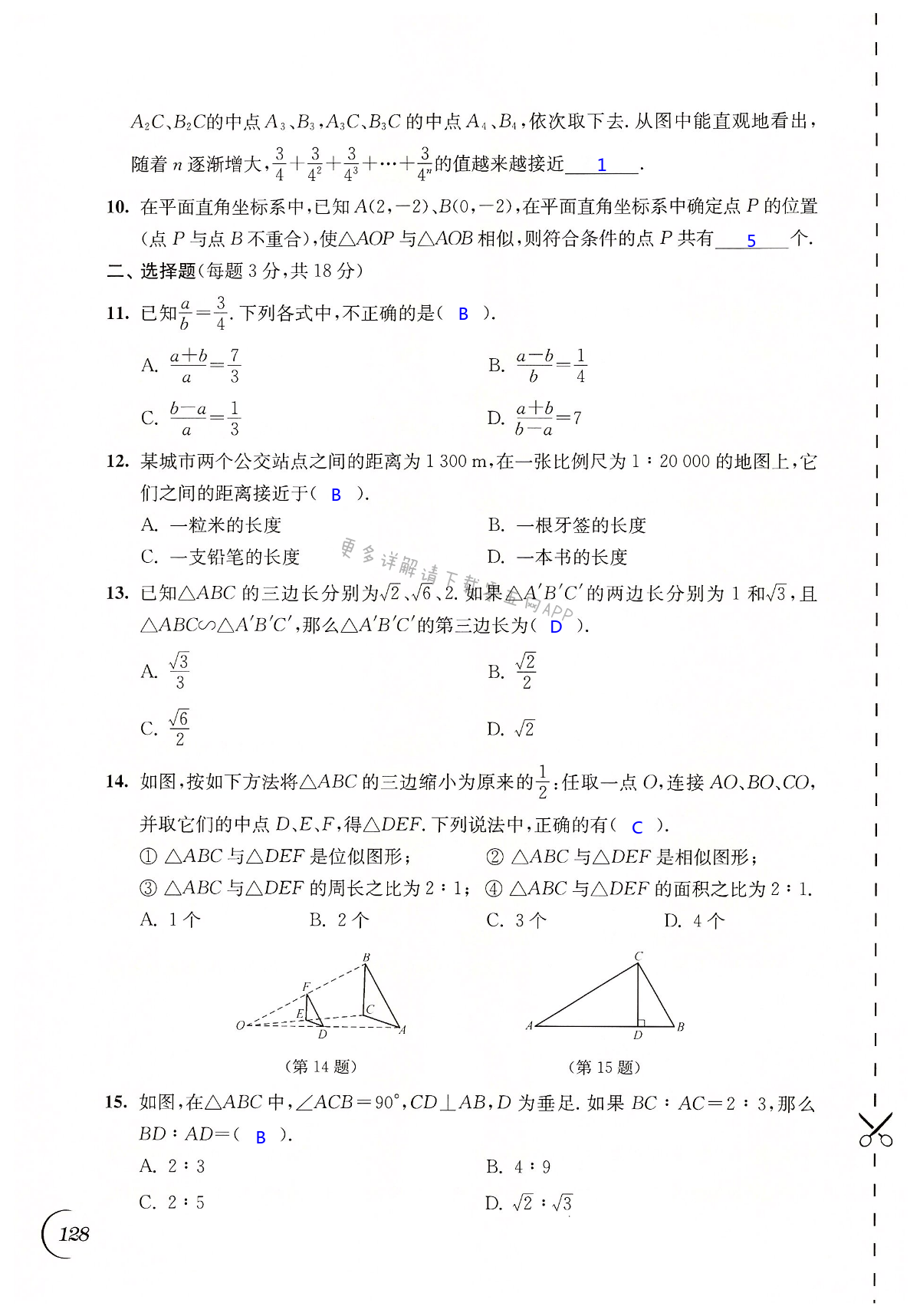 第128頁(yè)